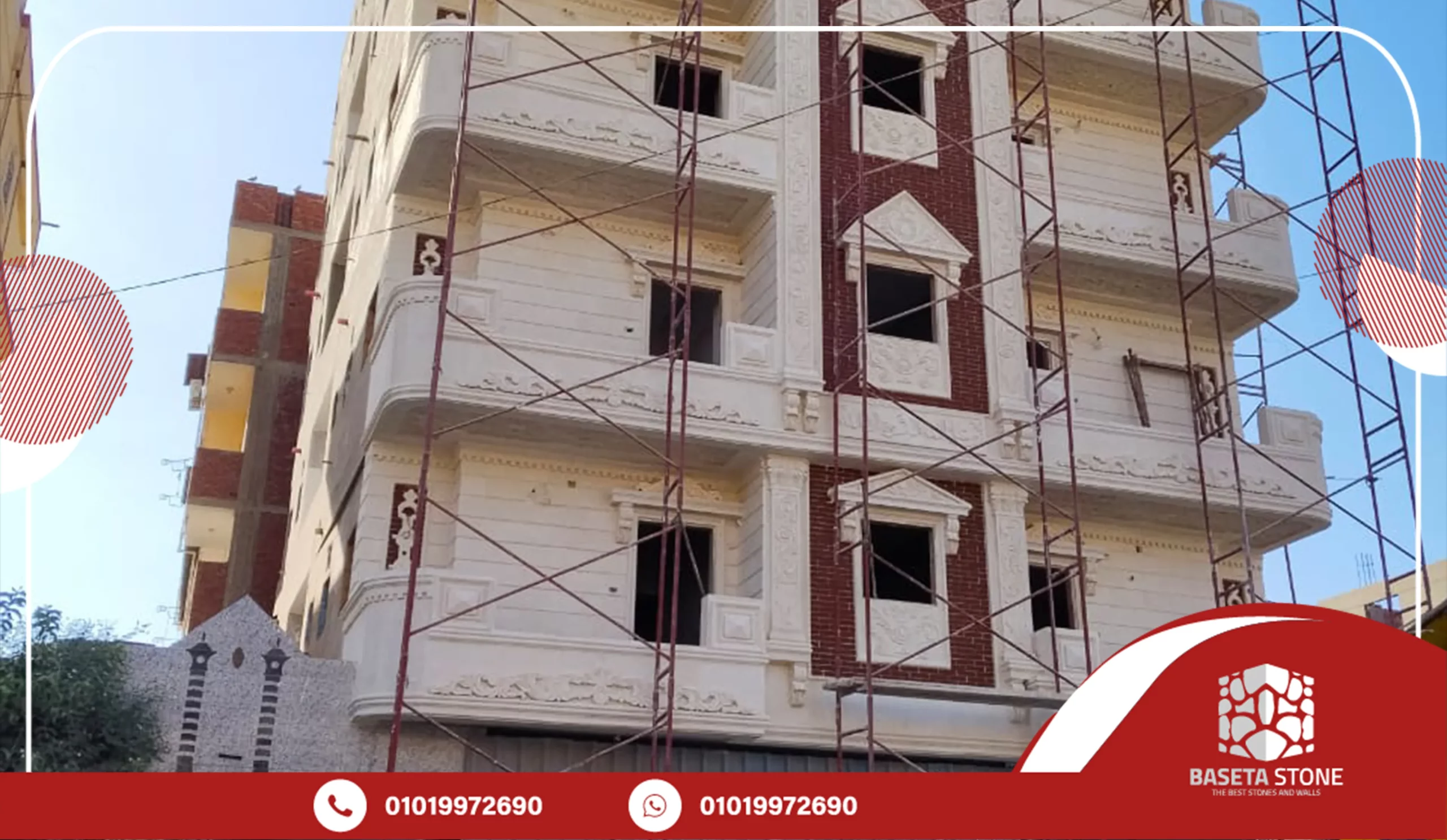 أفضل شركة توريد الحجر الهاشمى فى مصر
