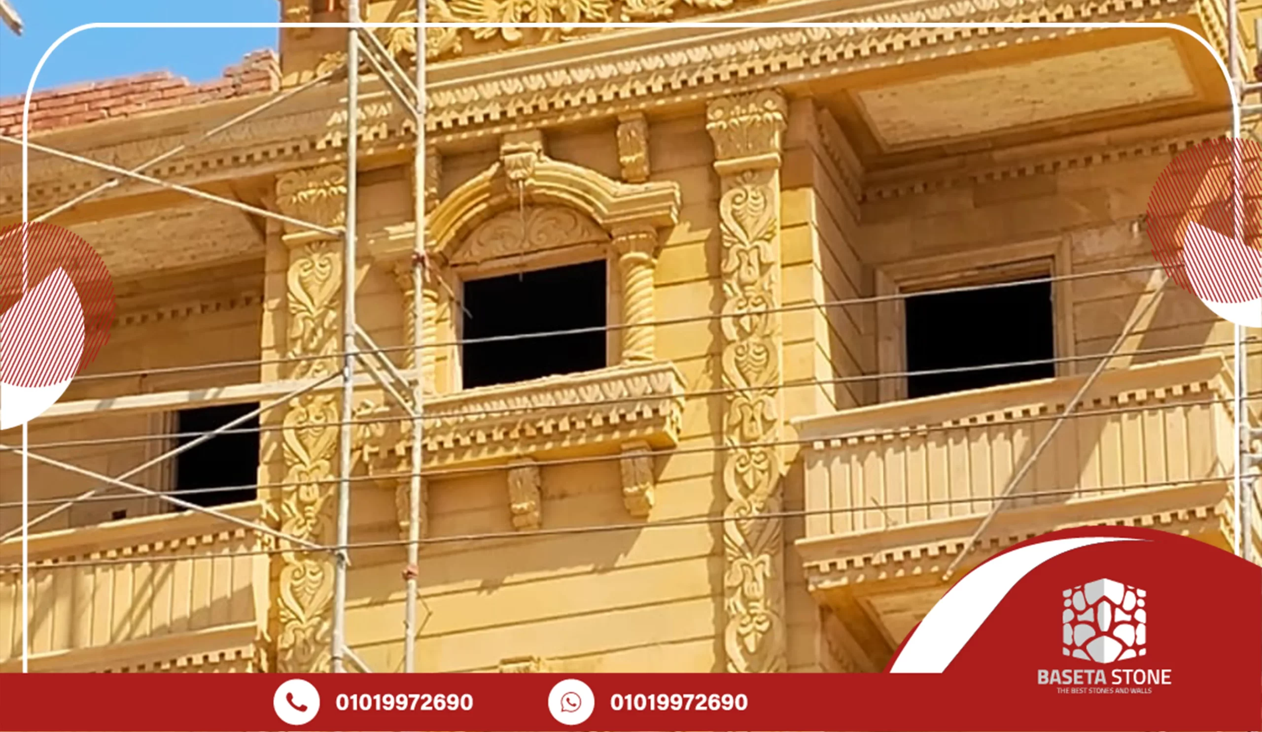 أشكال الحجر الهاشمي