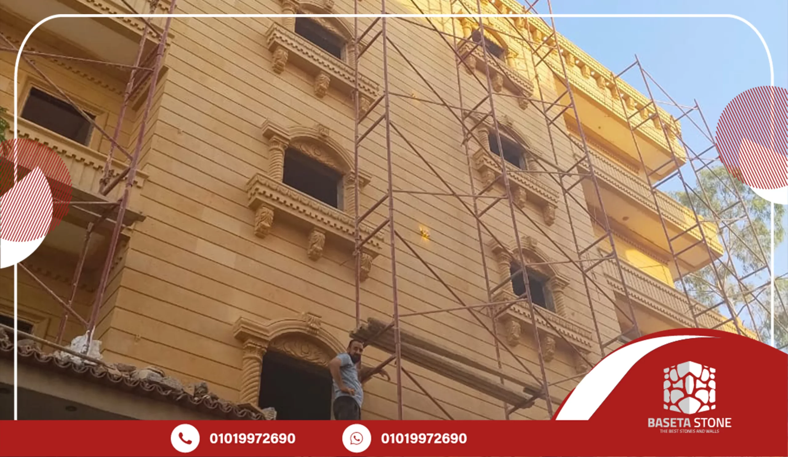 أفضل حجر واجهة منازل