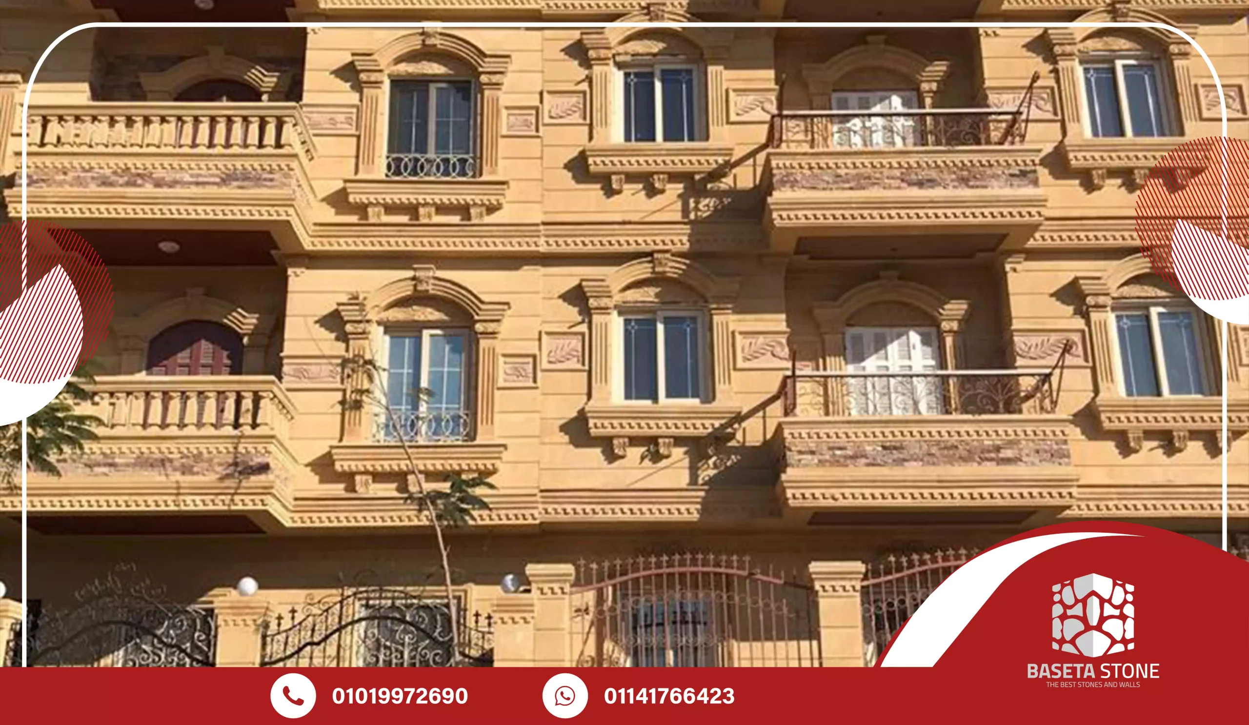 أفضل شركة توريد حجر هاشمي راس