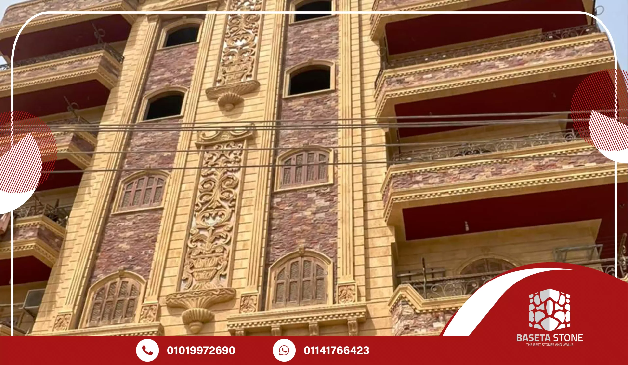 أفضل شركة لتوريد وتركيب الحجر الفرعونى