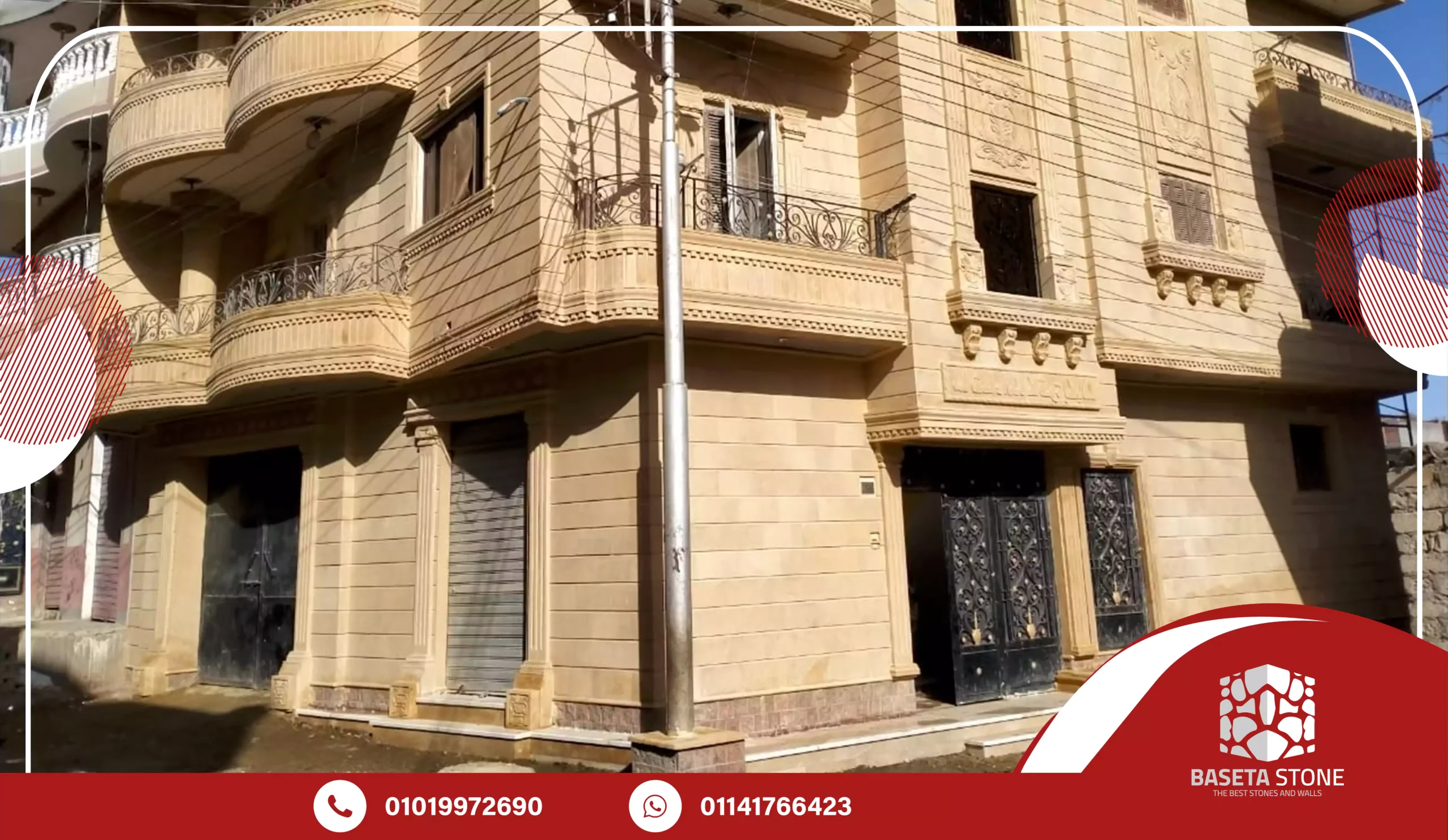 ألوان الحجر الفرعوني