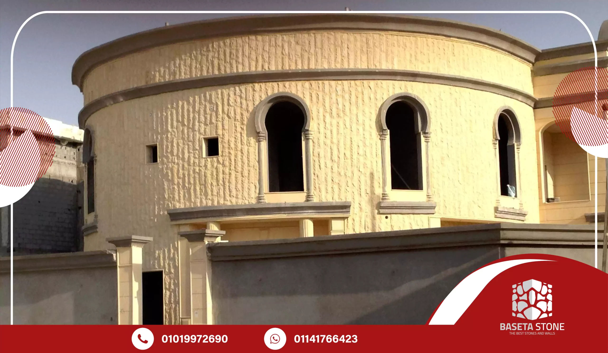 ألوان الحجر الهاشمي