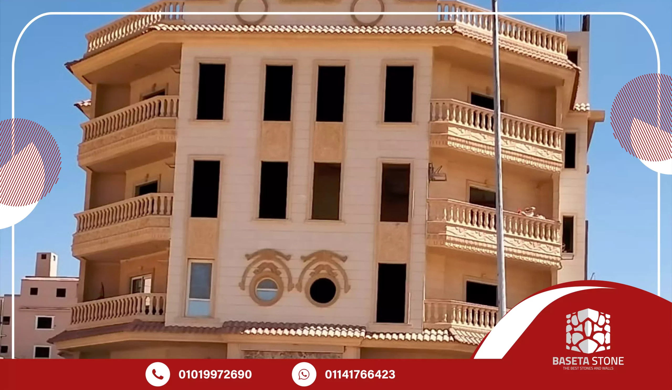 أنواع الحجر الهاشمي