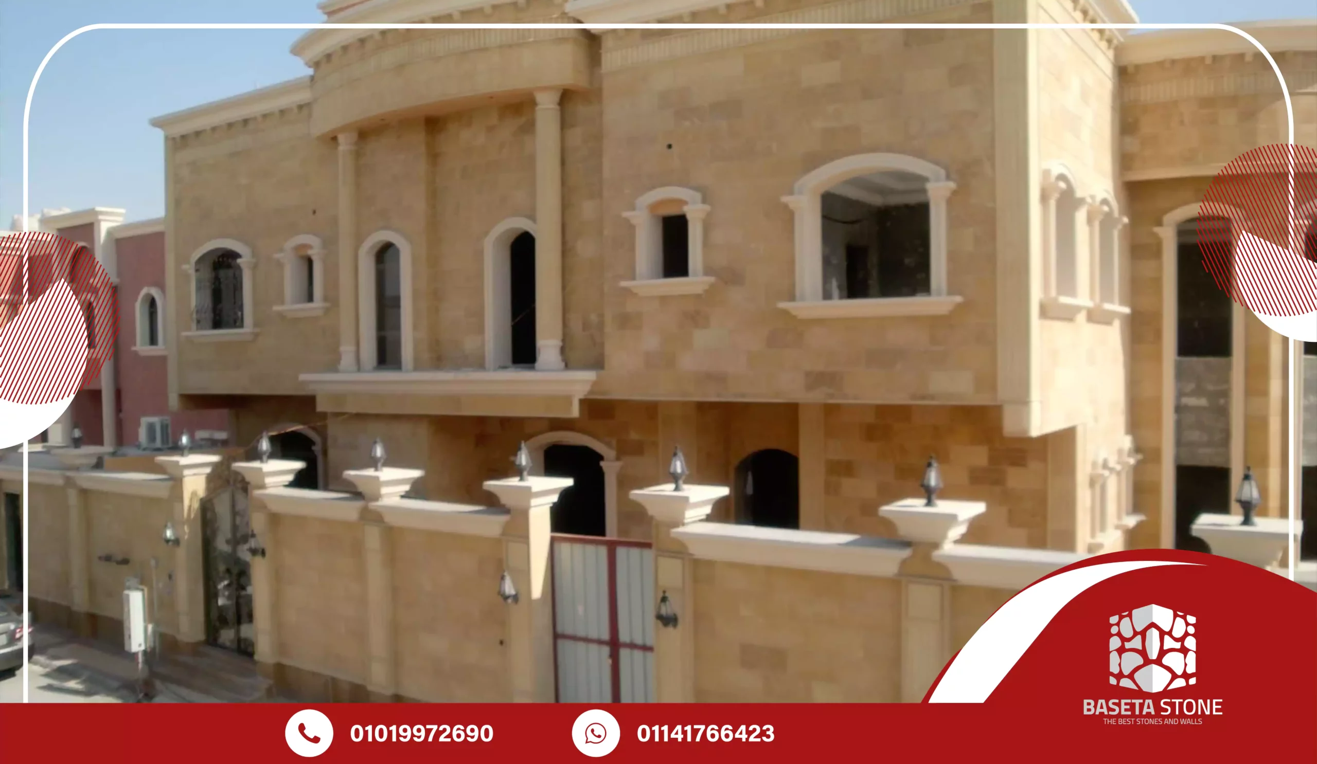 أنواع الحجر الهاشمي واسعاره