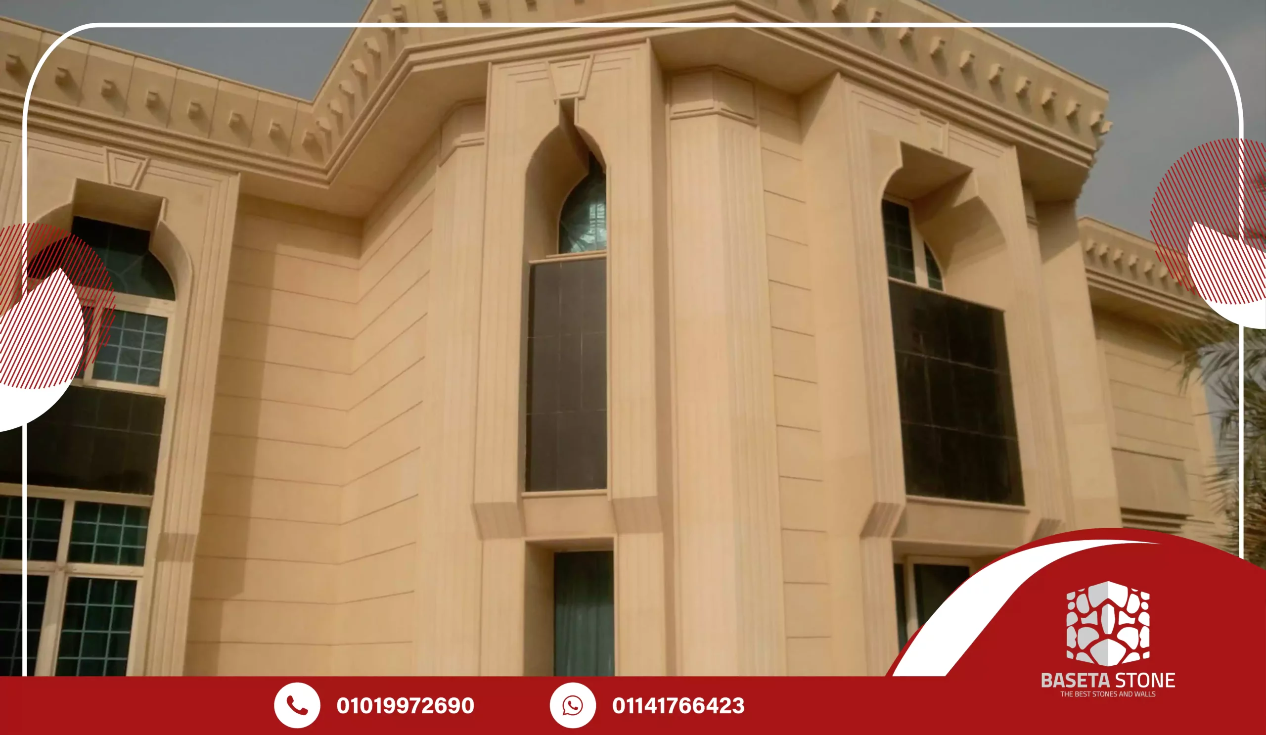 استخدامات الحجر الهاشمي