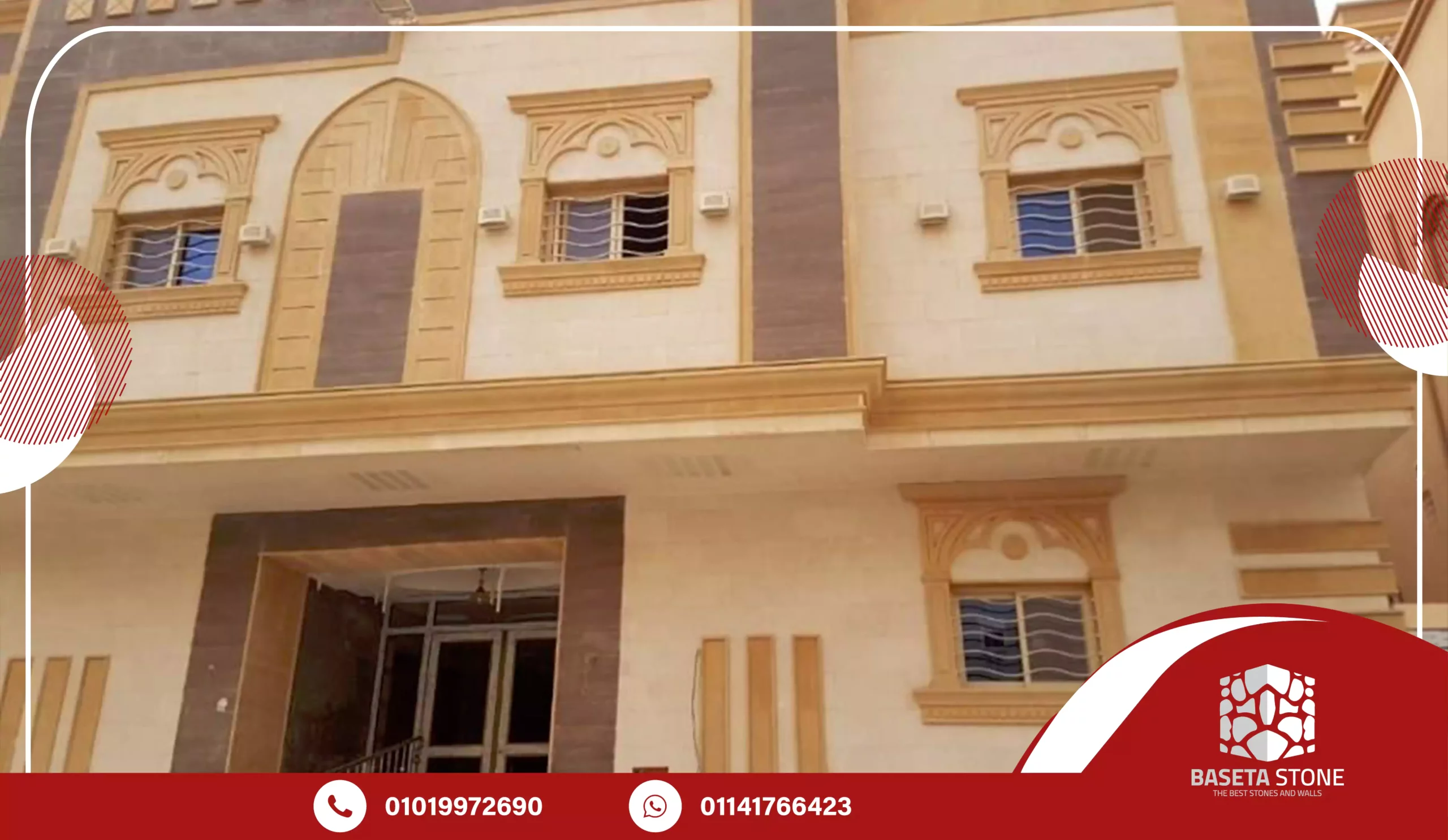 اسعار الحجر الهاشمى 2024