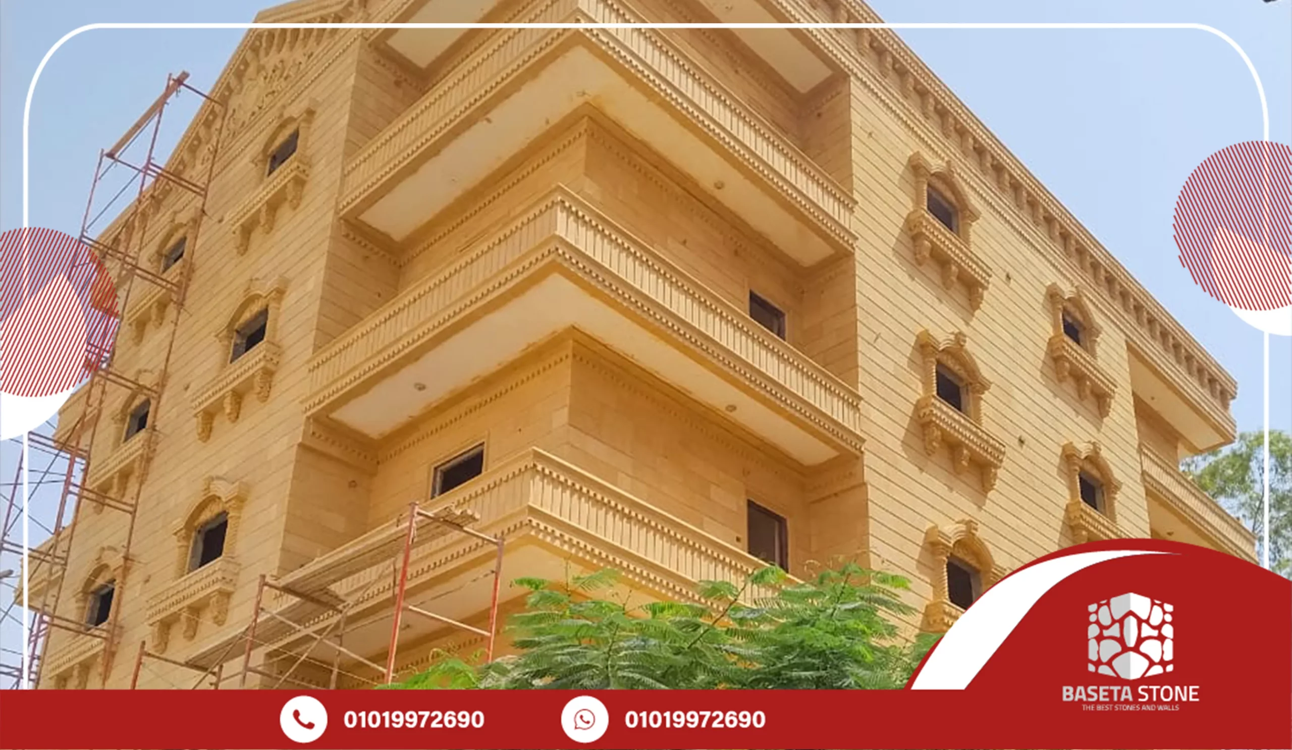 اسعار الحجر الهاشمي في مصر اليوم