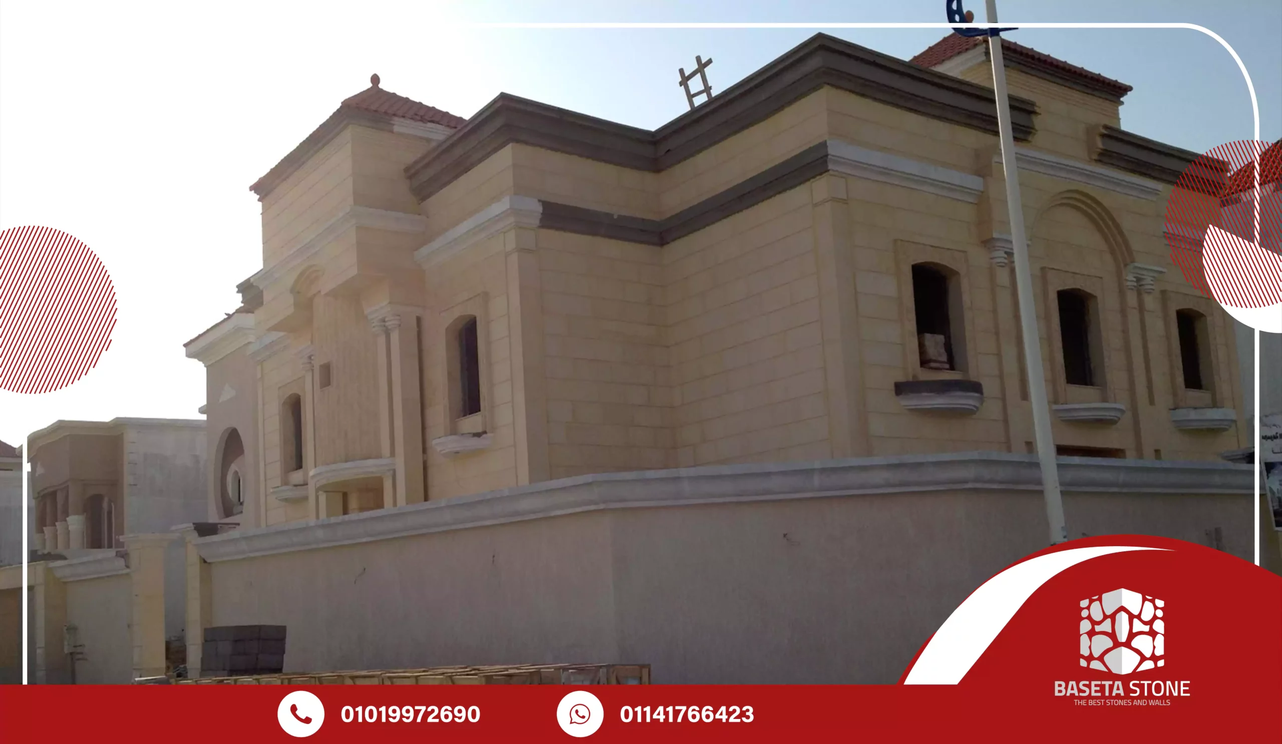 اسعار مقاول حجر هاشمى في مصر