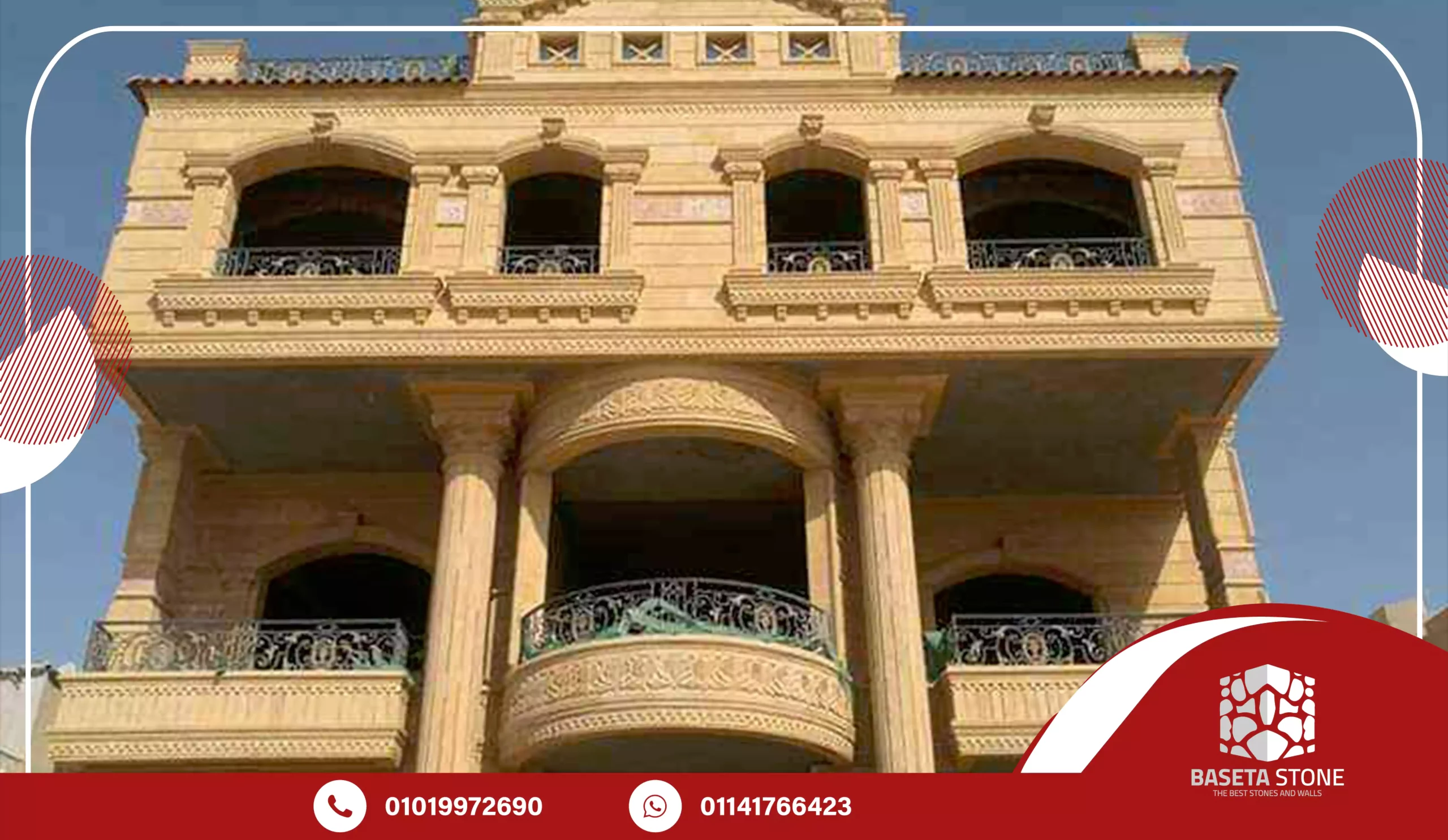 الحجر الفرعوني