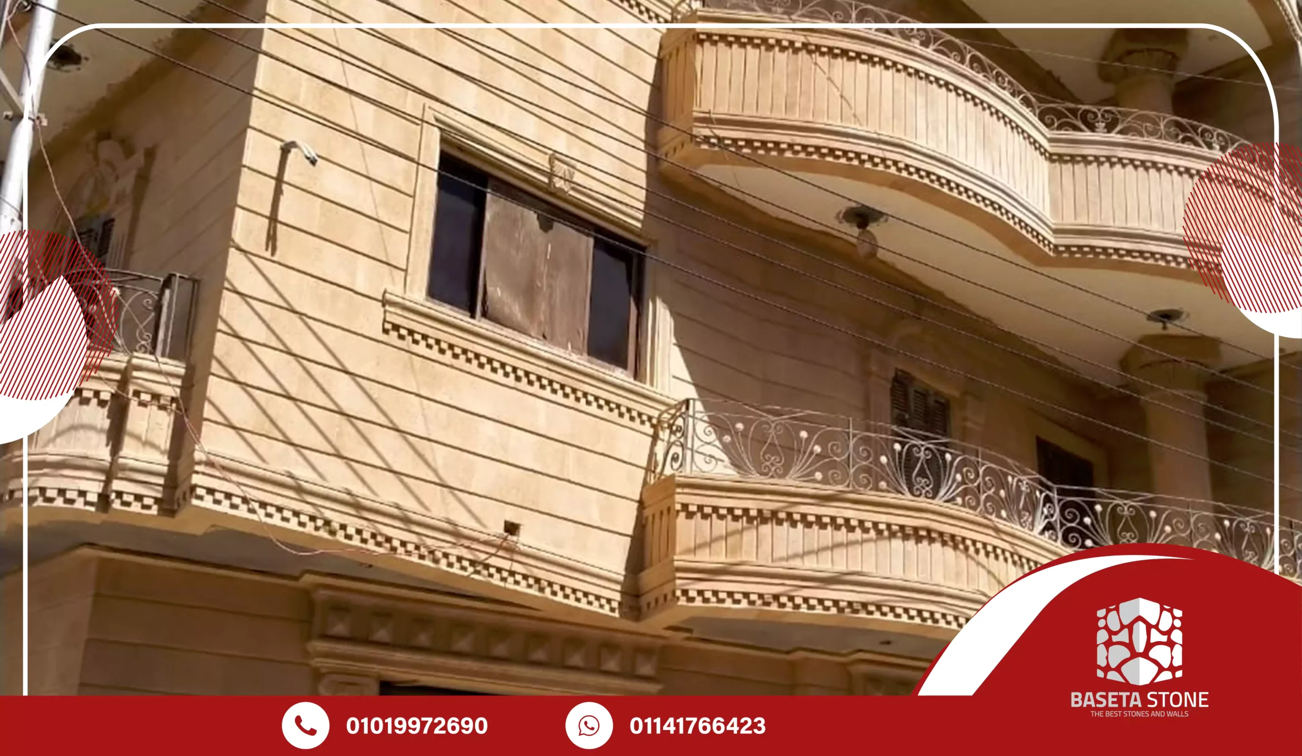 جمال الحجر الفرعوني