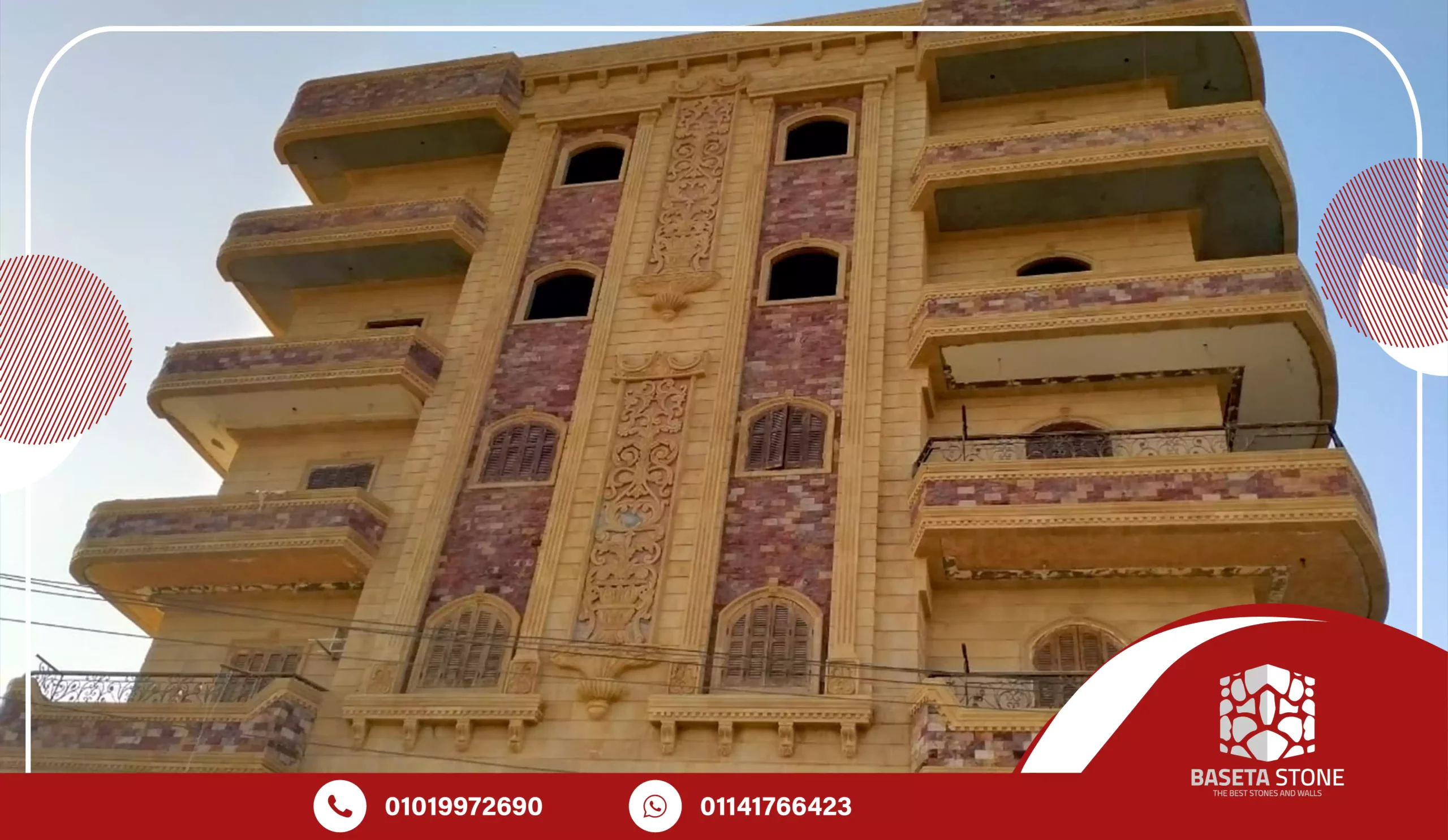 سعر متر الحجر الفرعوني 2024