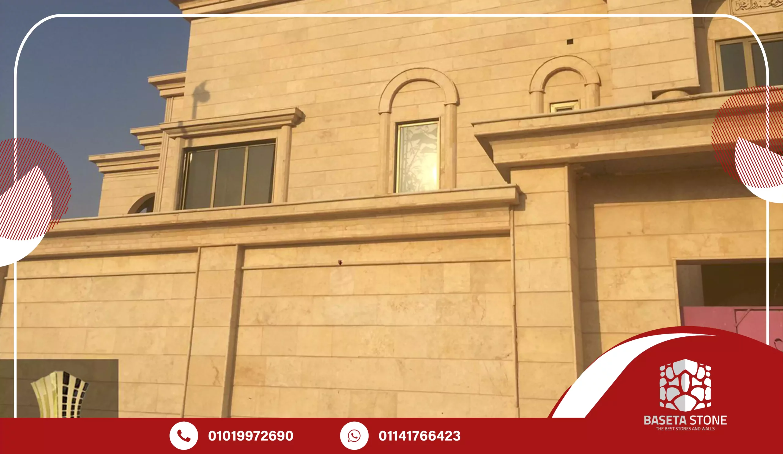 شركة توريد حجر هاشمي فاخر