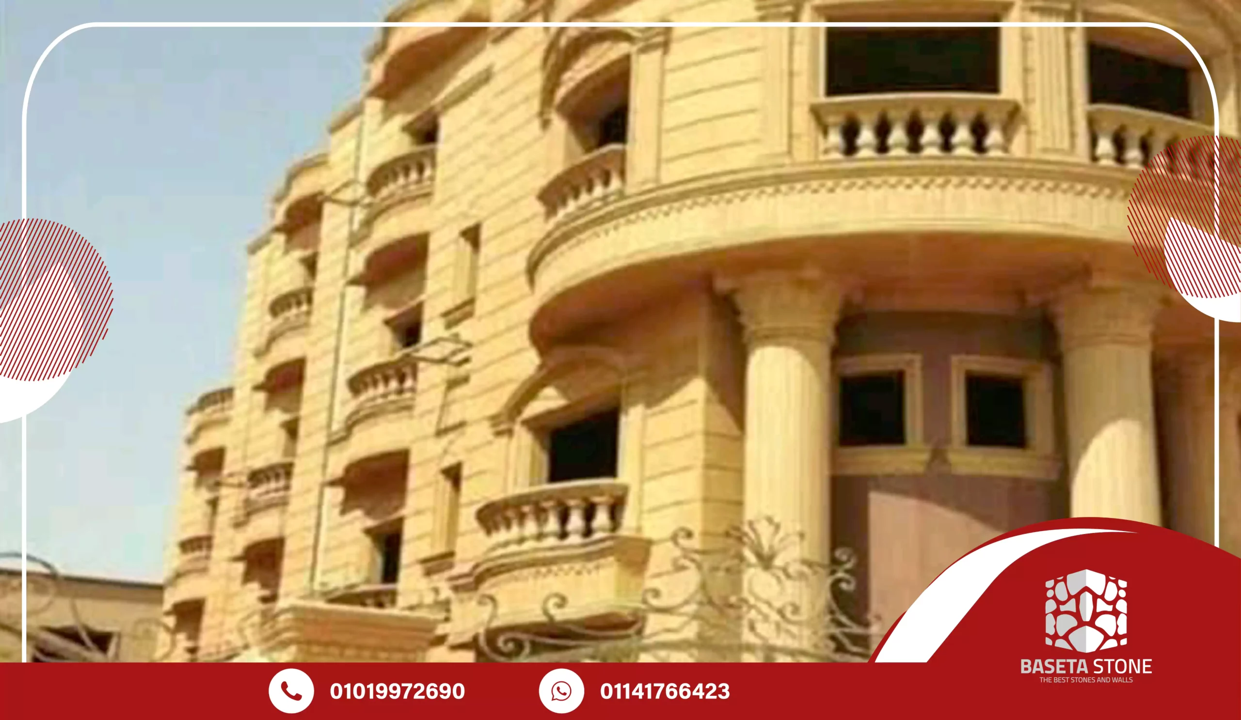 شكل الحجر الفرعوني