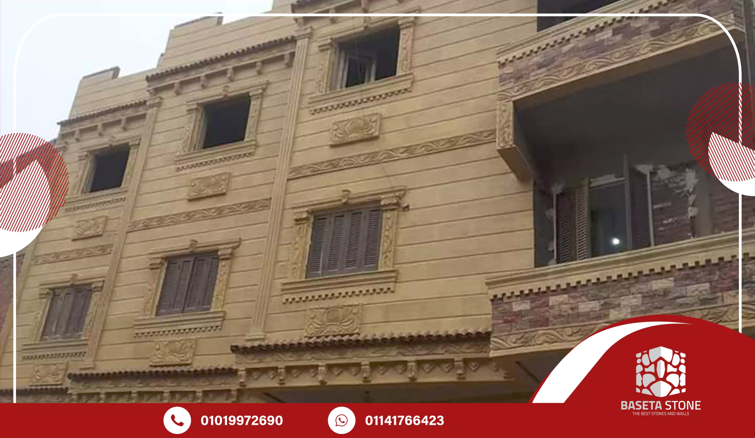 عيوب حجر هاشمي راس