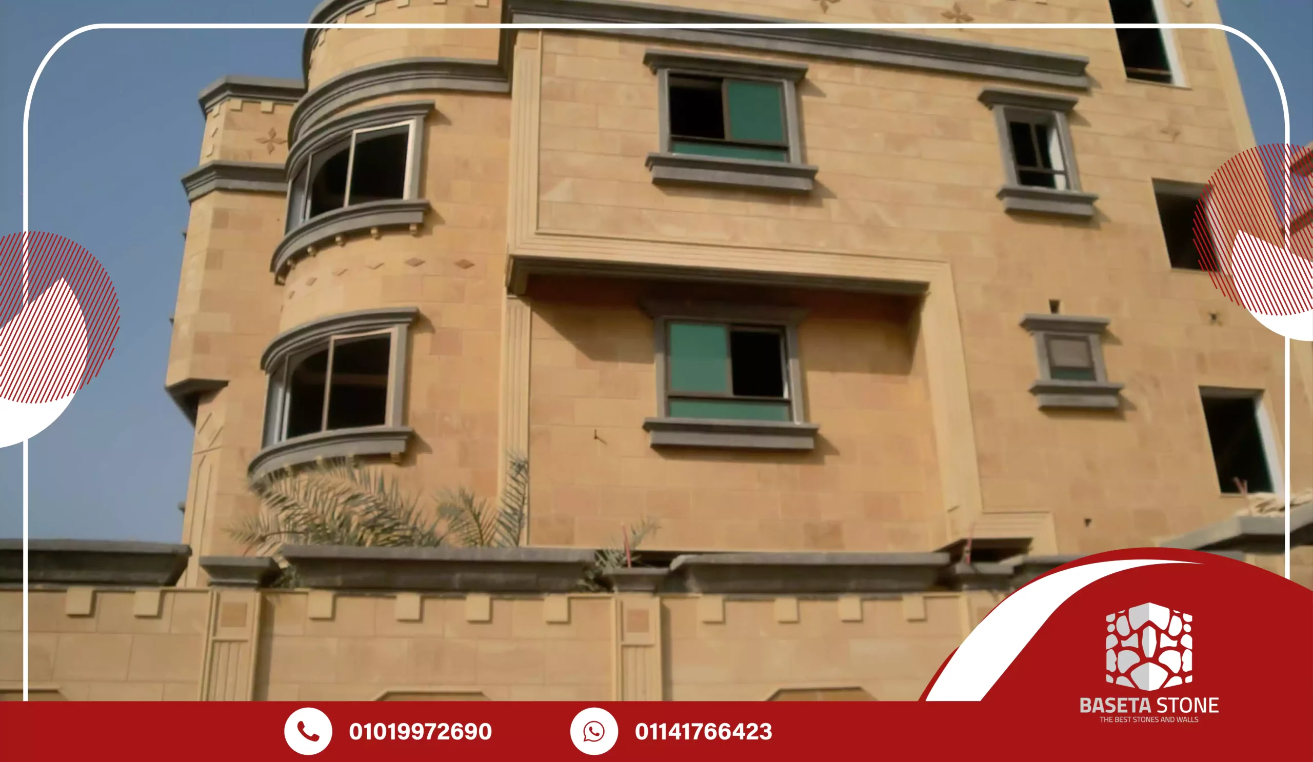 كيفية اختيار مقاول حجر هاشمى