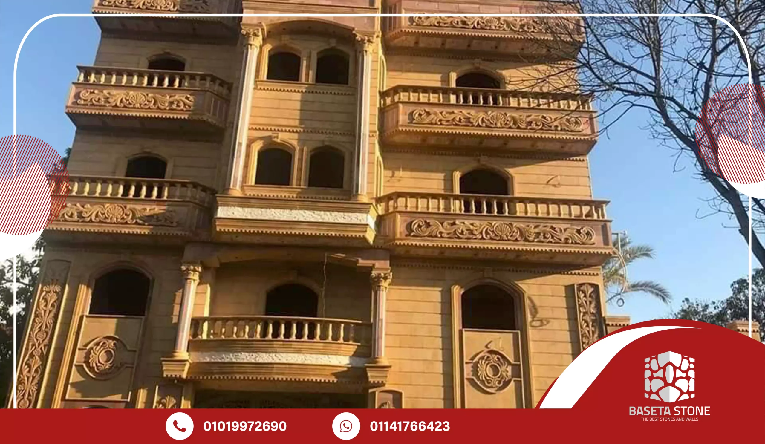 كيفية تركيب حجر هاشمي راس