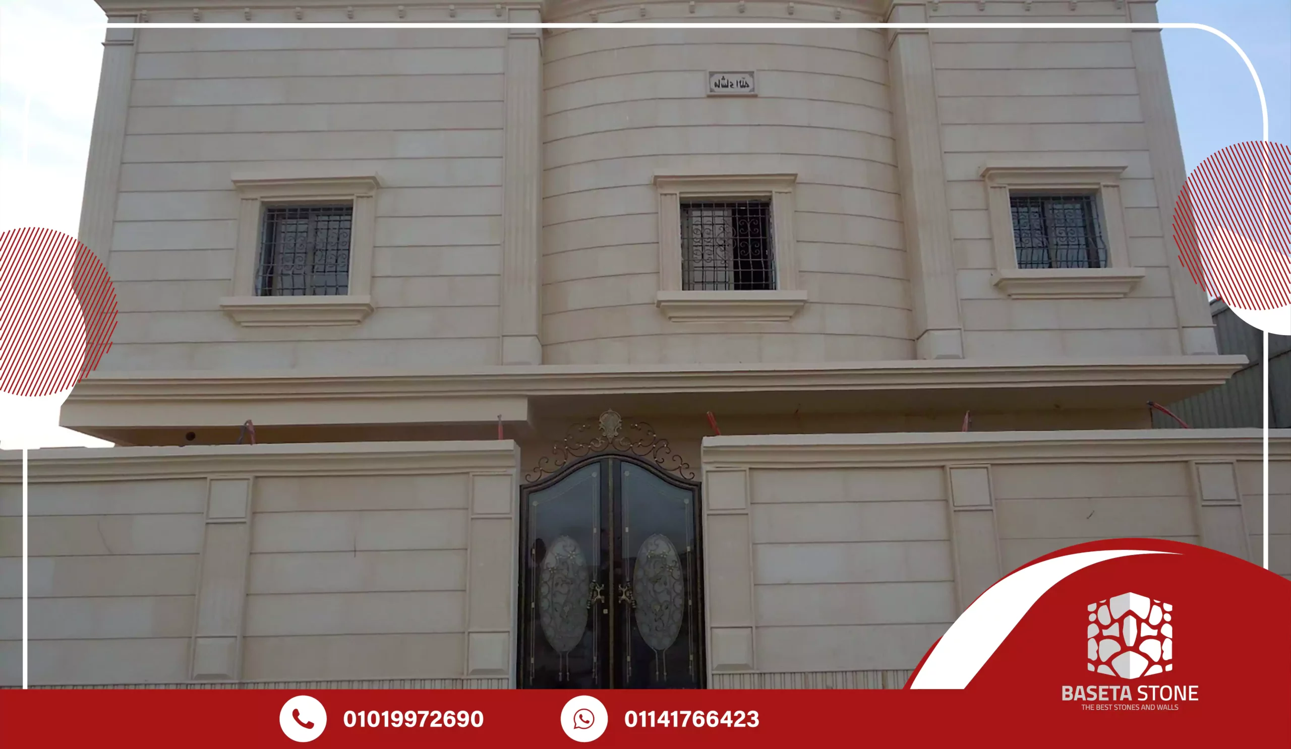 مقاول حجر هاشمي شاطر