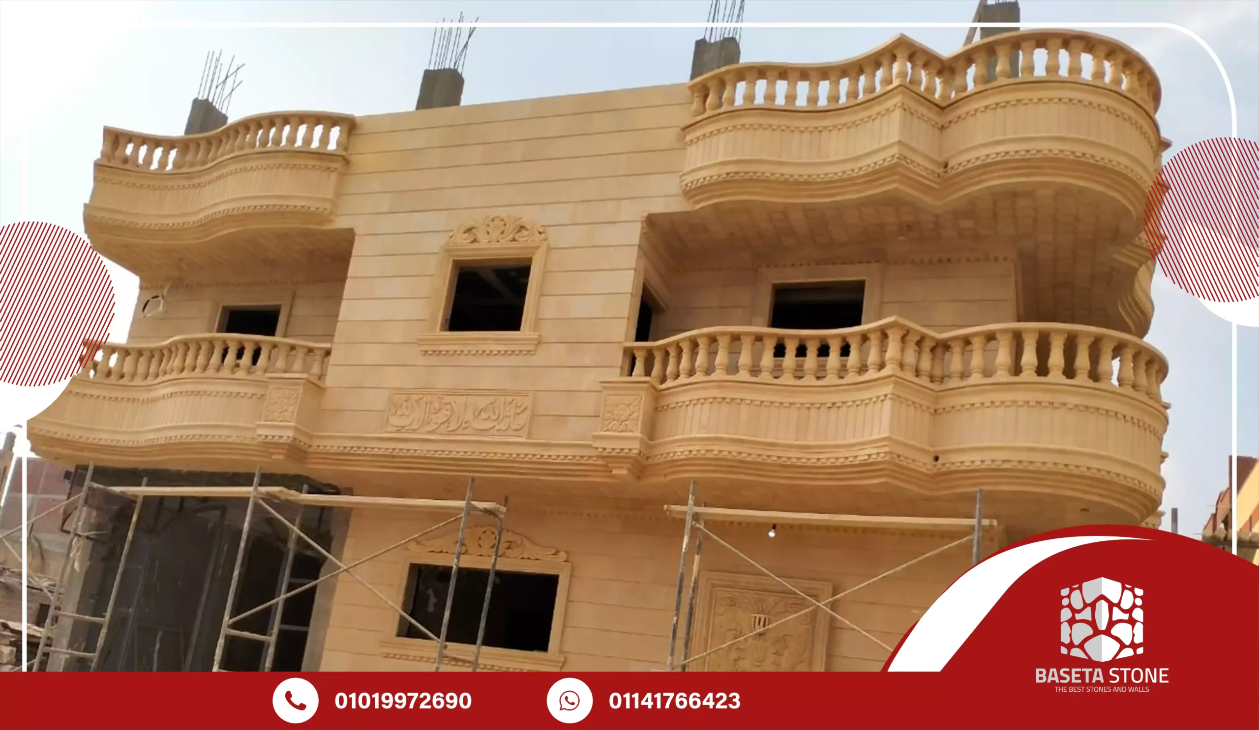 مميزات استخدام الحجر الفرعوني