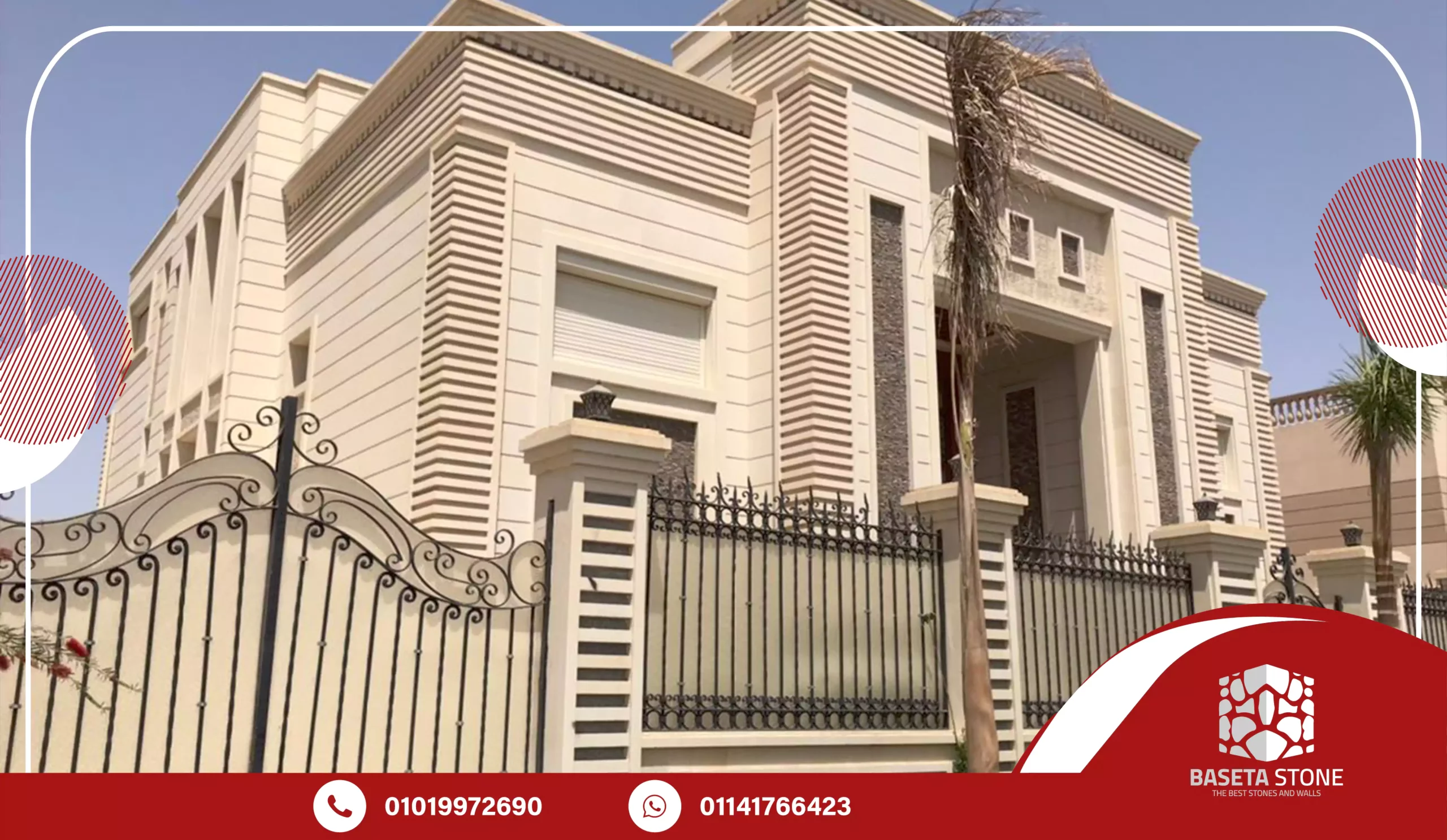 مميزات حجر هاشمي راس