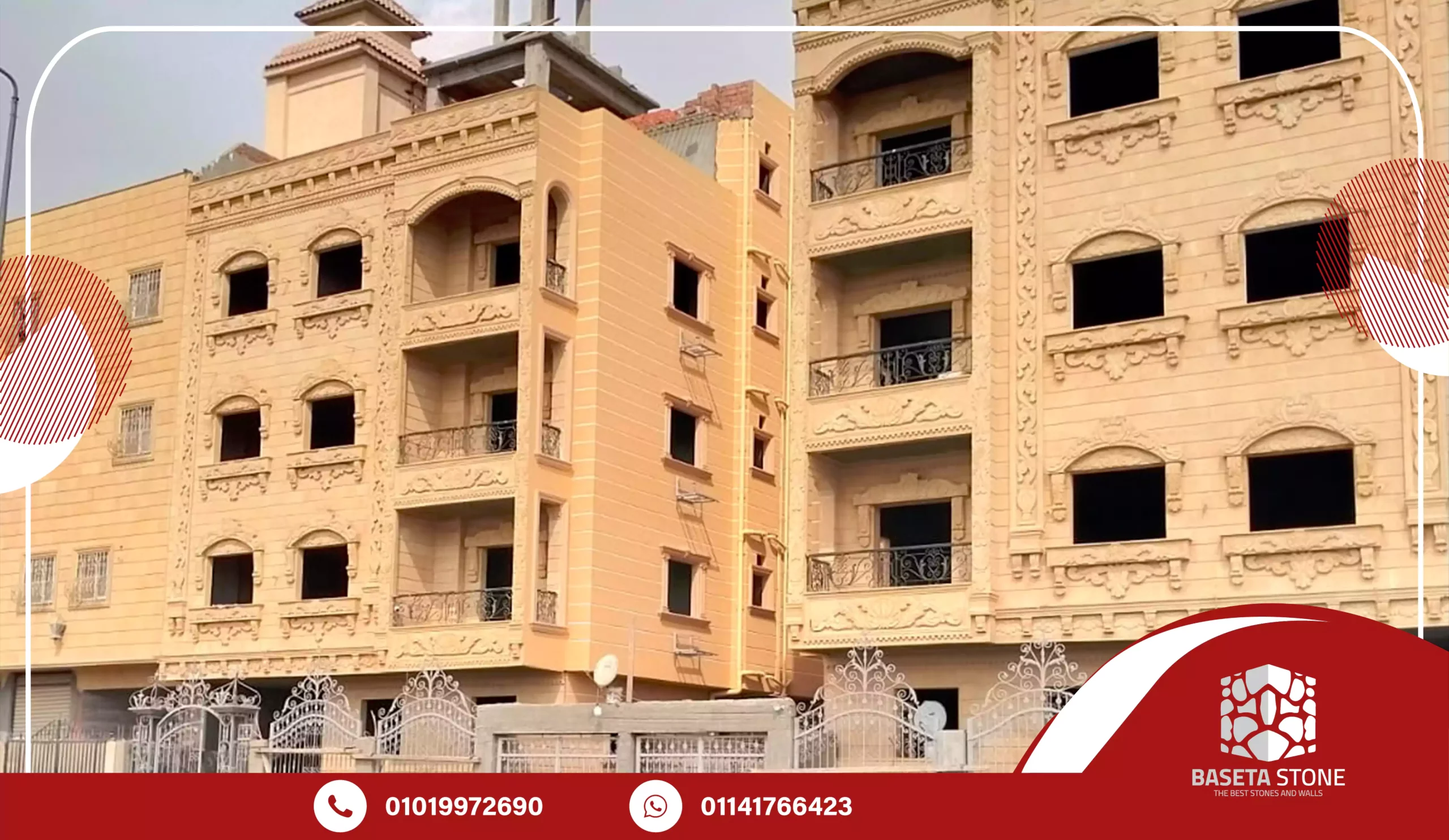 مواصفات الحجر الهاشمي