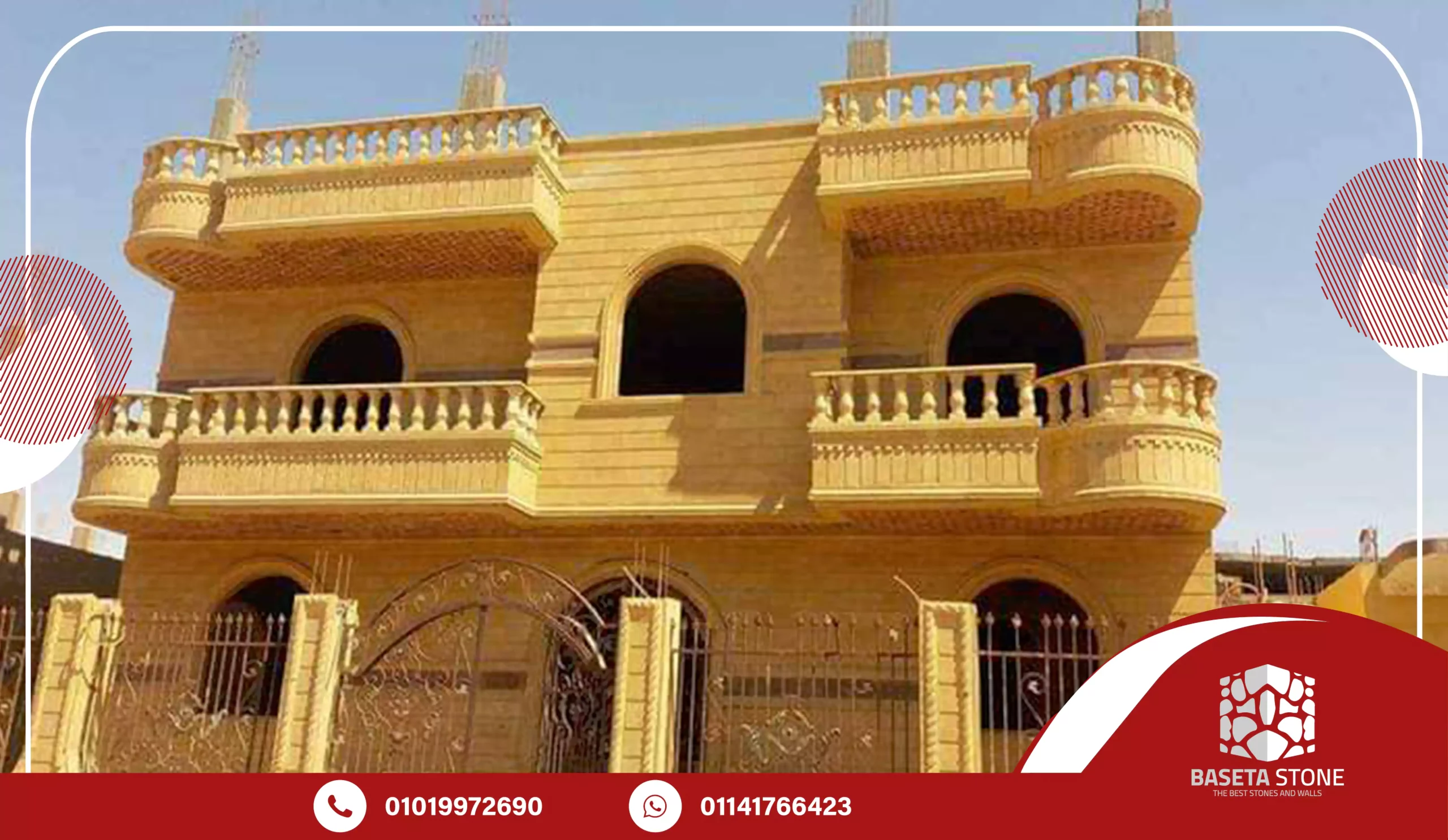 نبذة عن الحجر الفرعوني