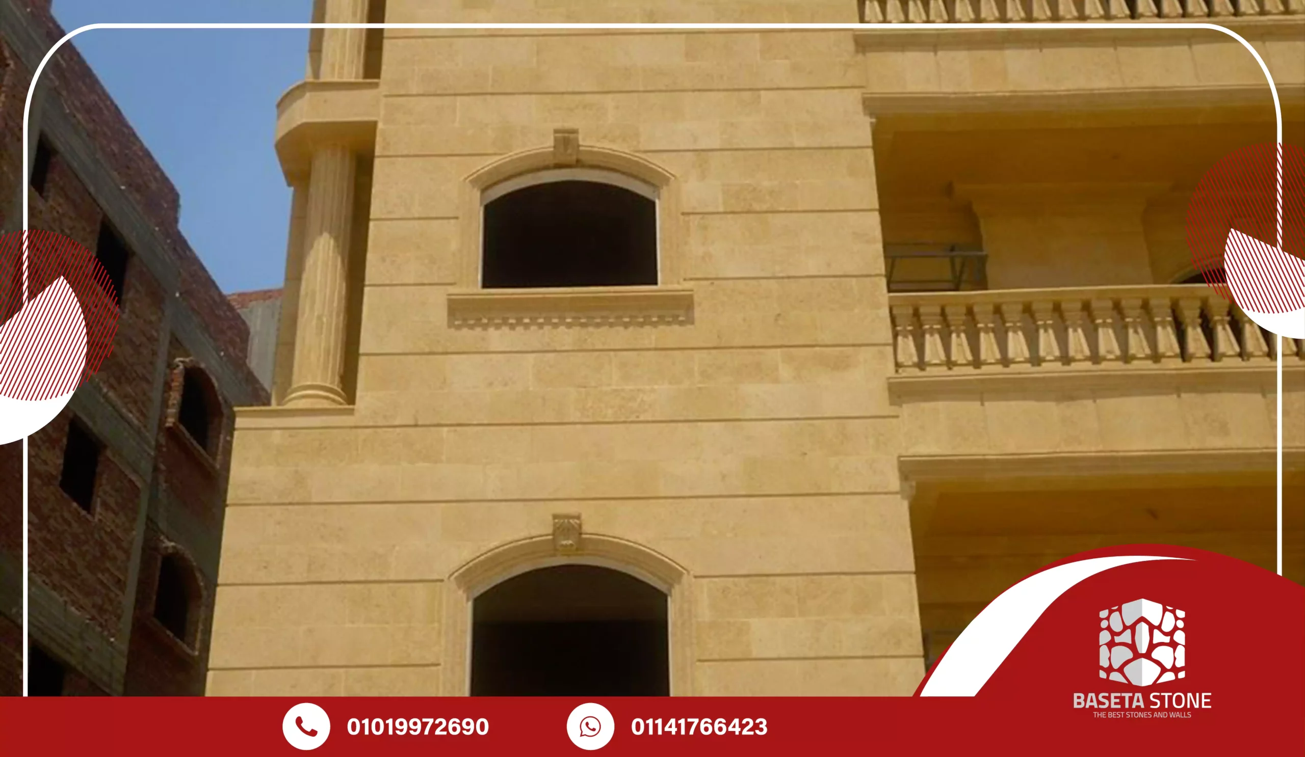 أشكال حجر هاشمى 80