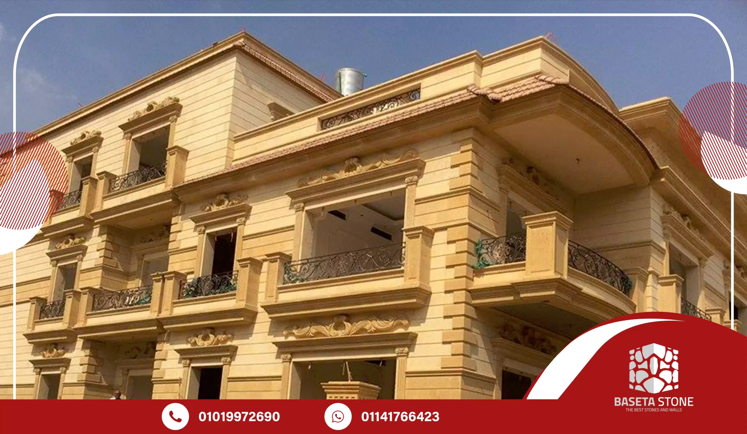 استخدامات حجر هاشمى 80