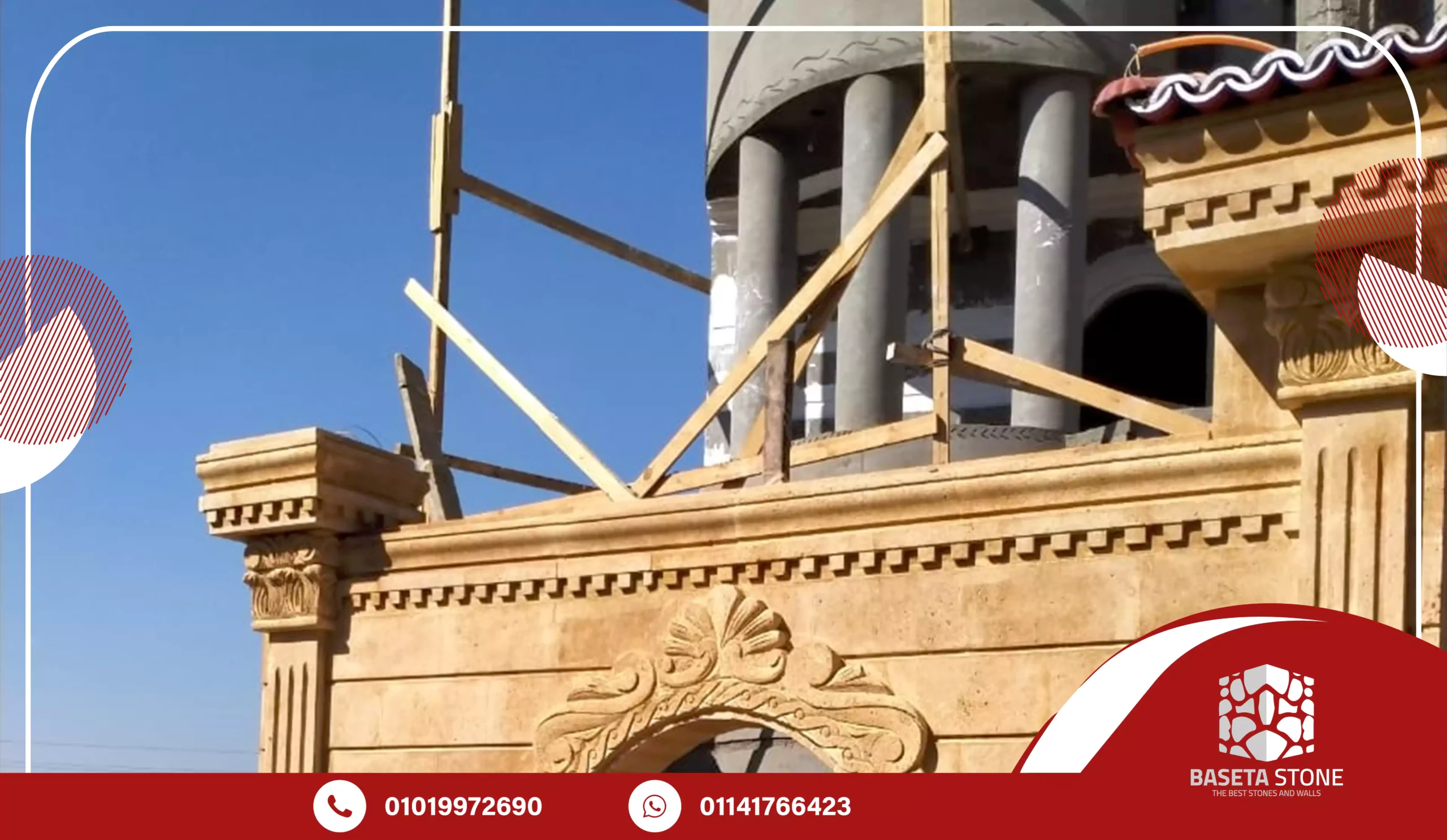 اسعار تشطيب واجهات حجر هاشمى