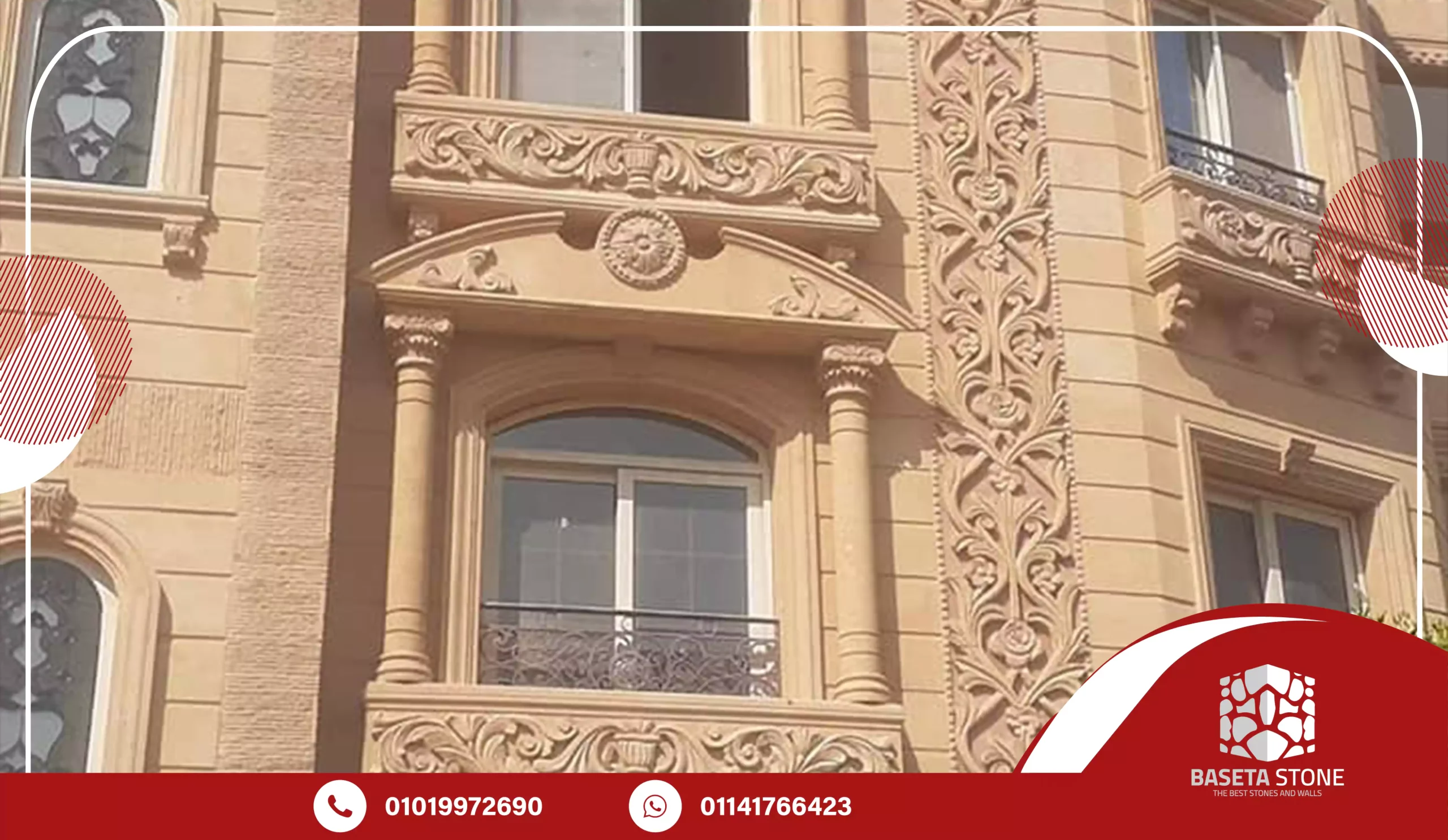 اسعار حجر هاشمى 80