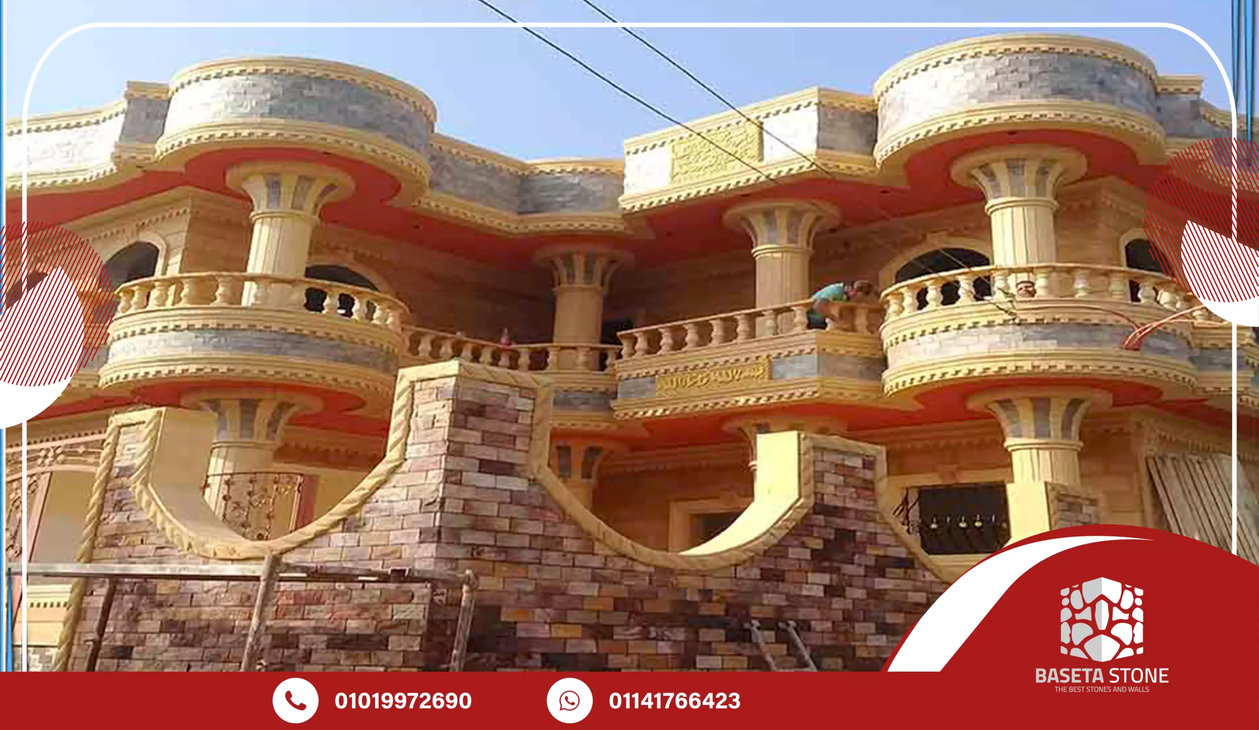 اسعار حجر هاشمي احمر