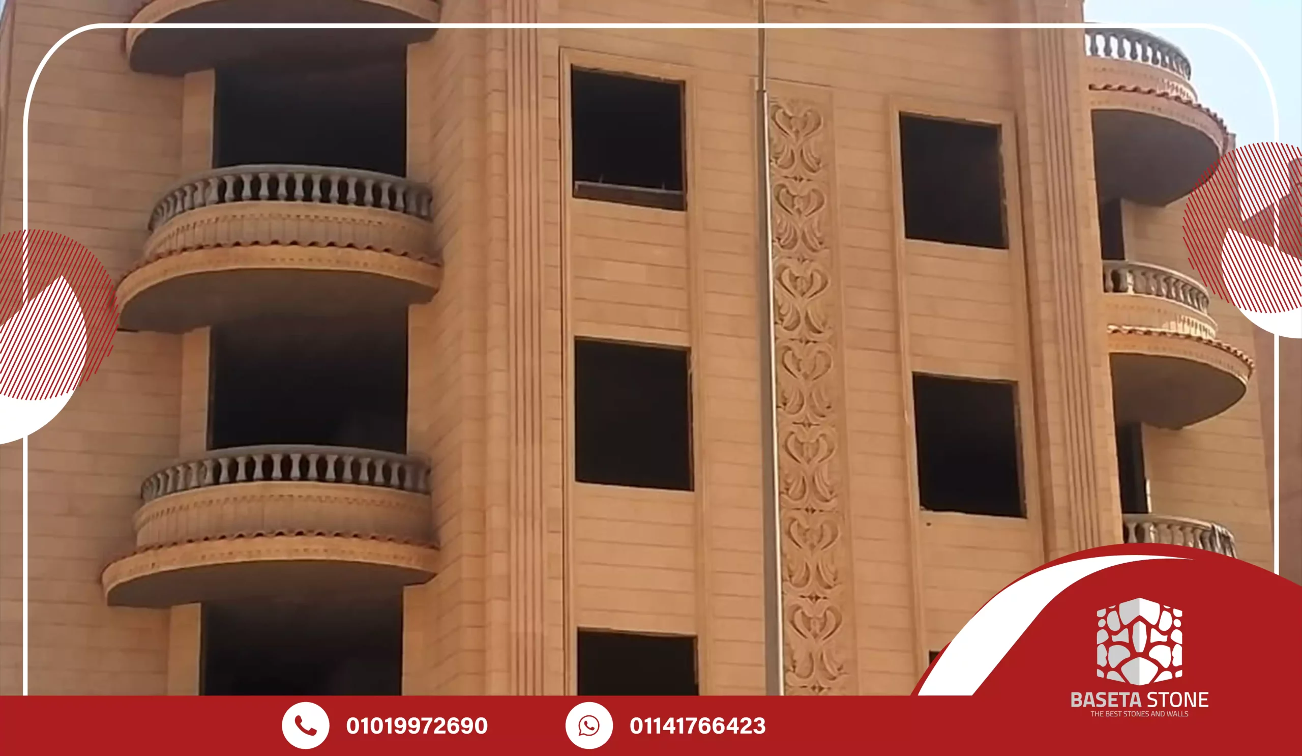 الحجر الهاشمي 80