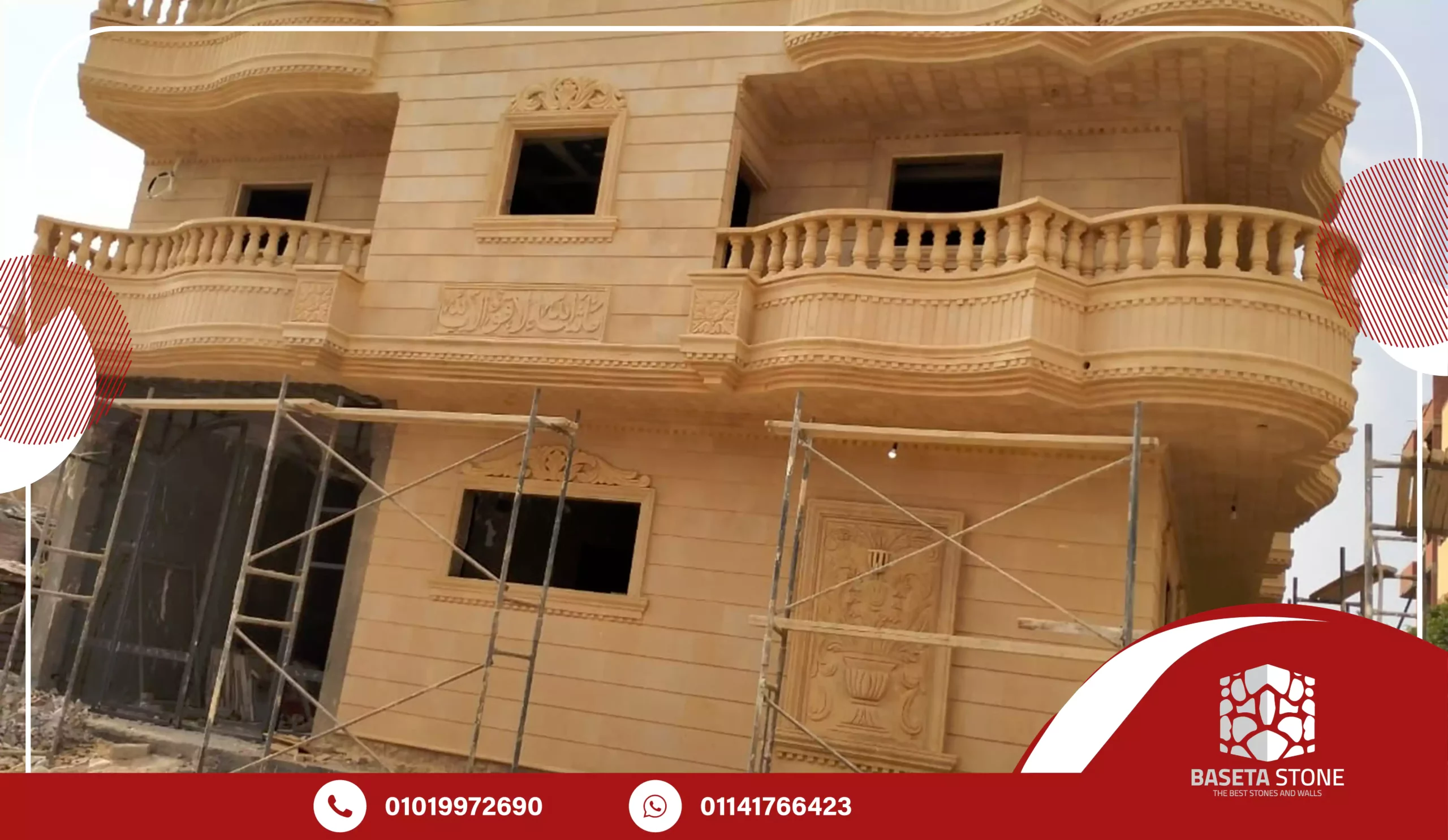 تركيب الحجر الهاشمي