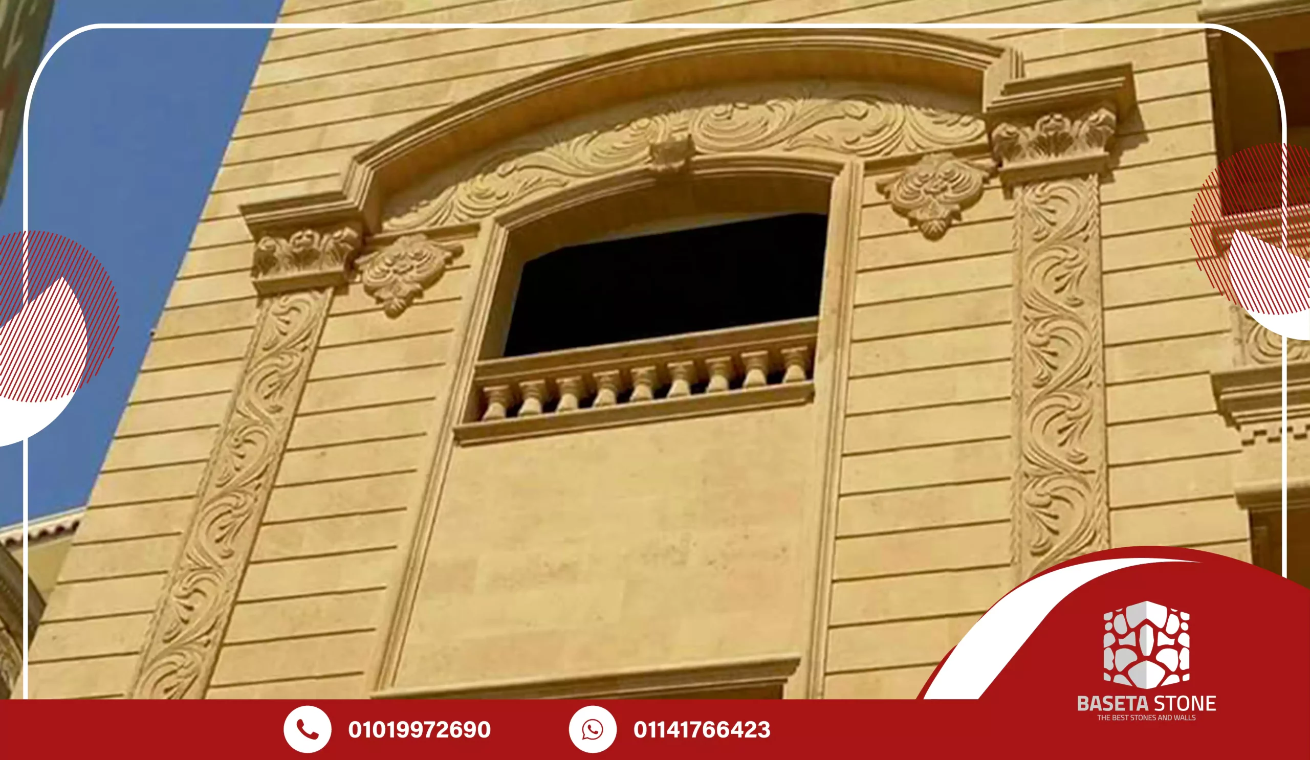 ديكورات حجر هاشمي ناعم