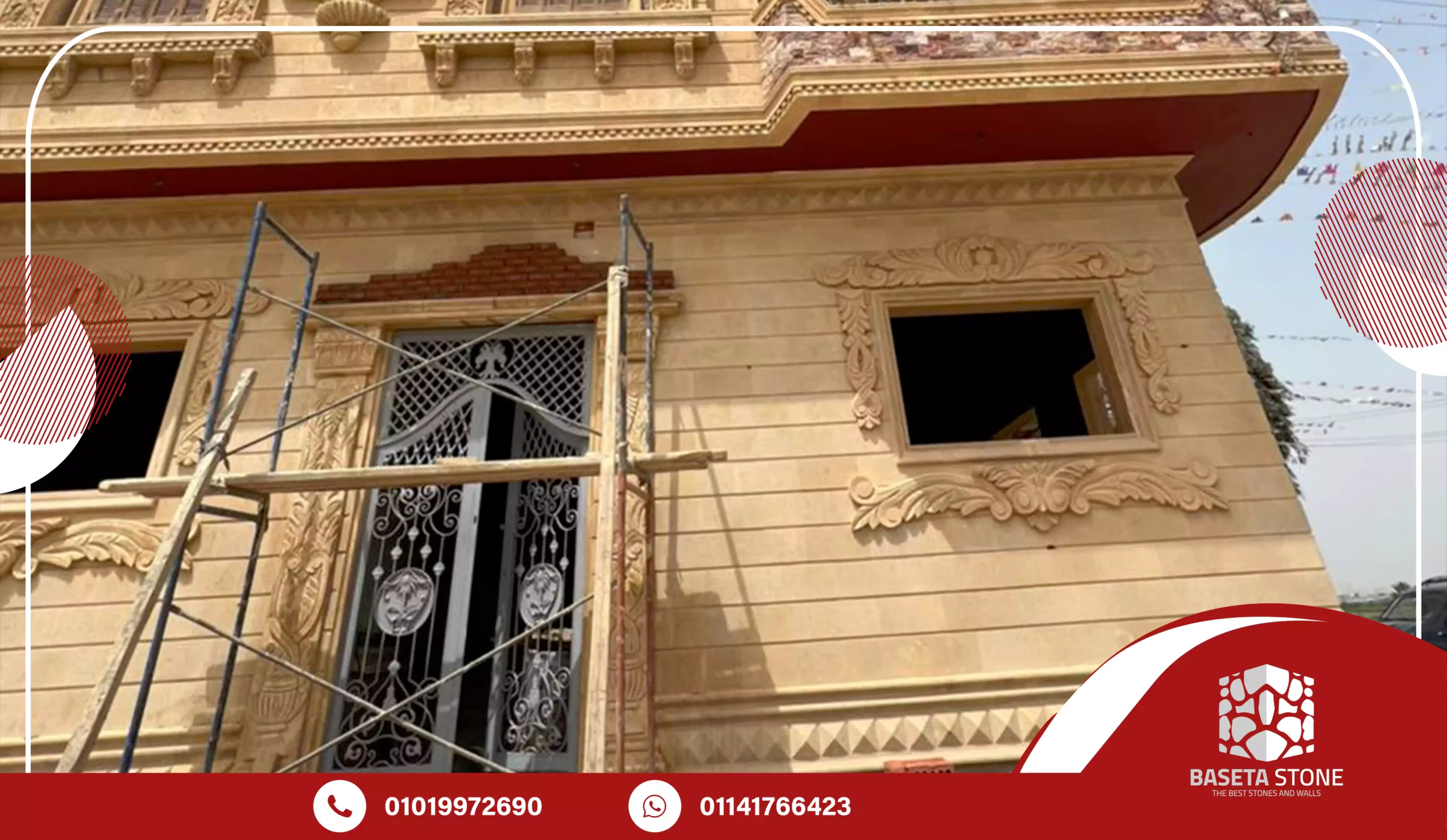 عيوب الحجر الهاشمي