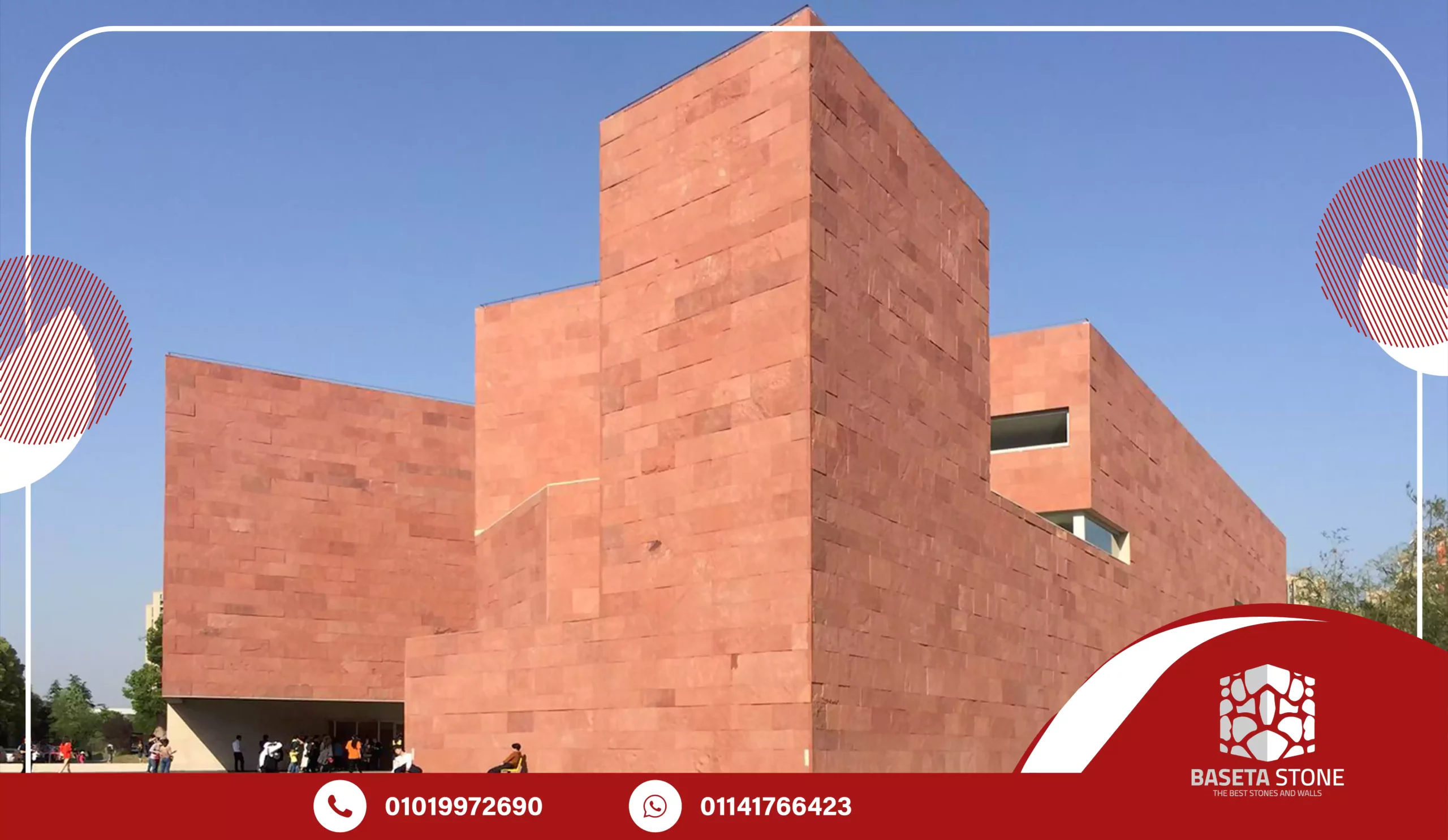 عيوب حجر هاشمي احمر