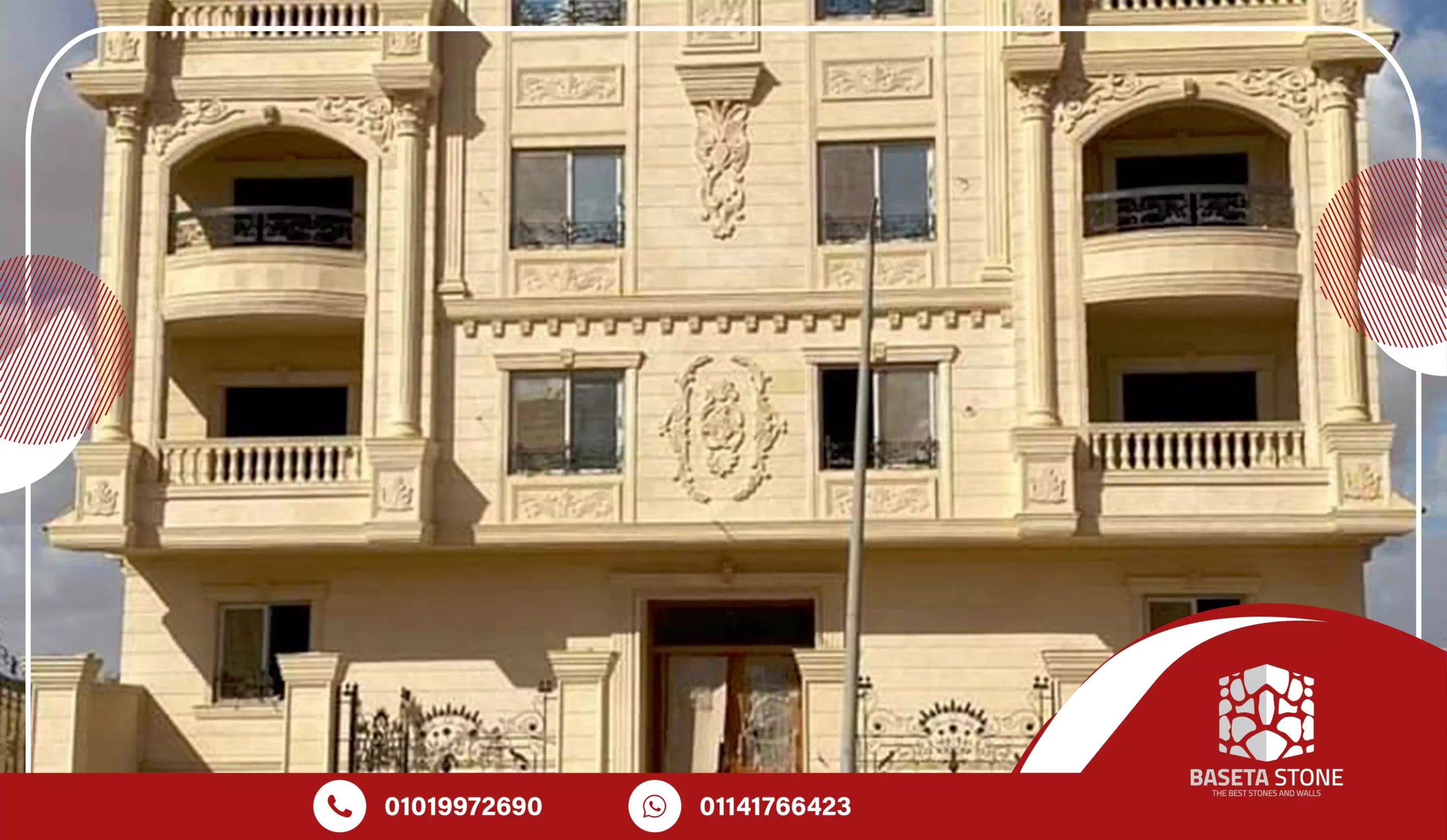 مقاول حجر هاشمى وش جبل