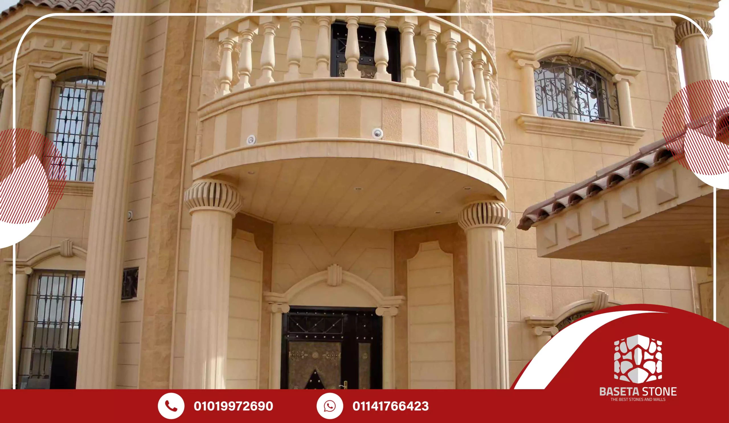 مقاول حجر هاشمي ناعم