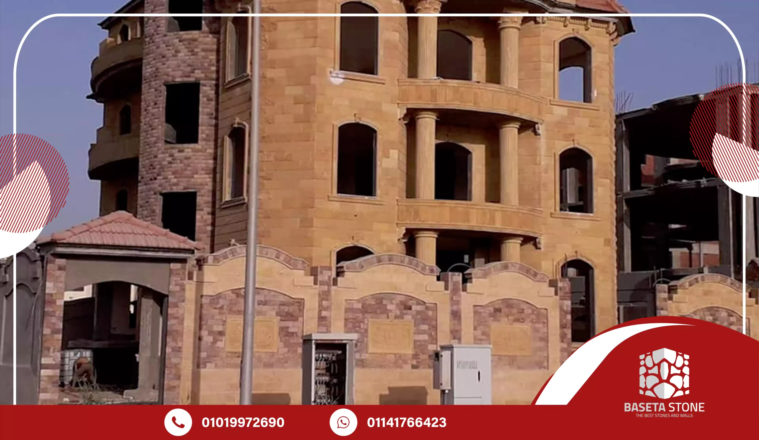 مميزات حجر هاشمي احمر