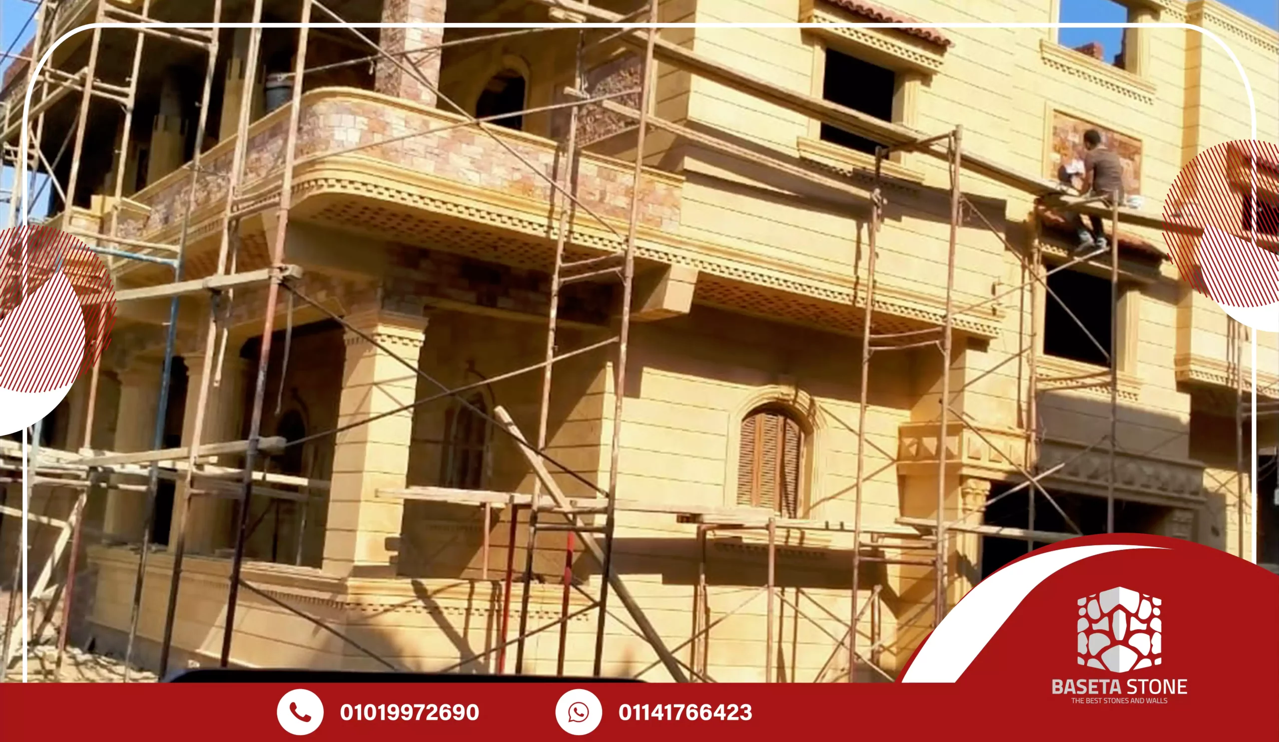 مميزات واجهات منازل حجر هاشمى