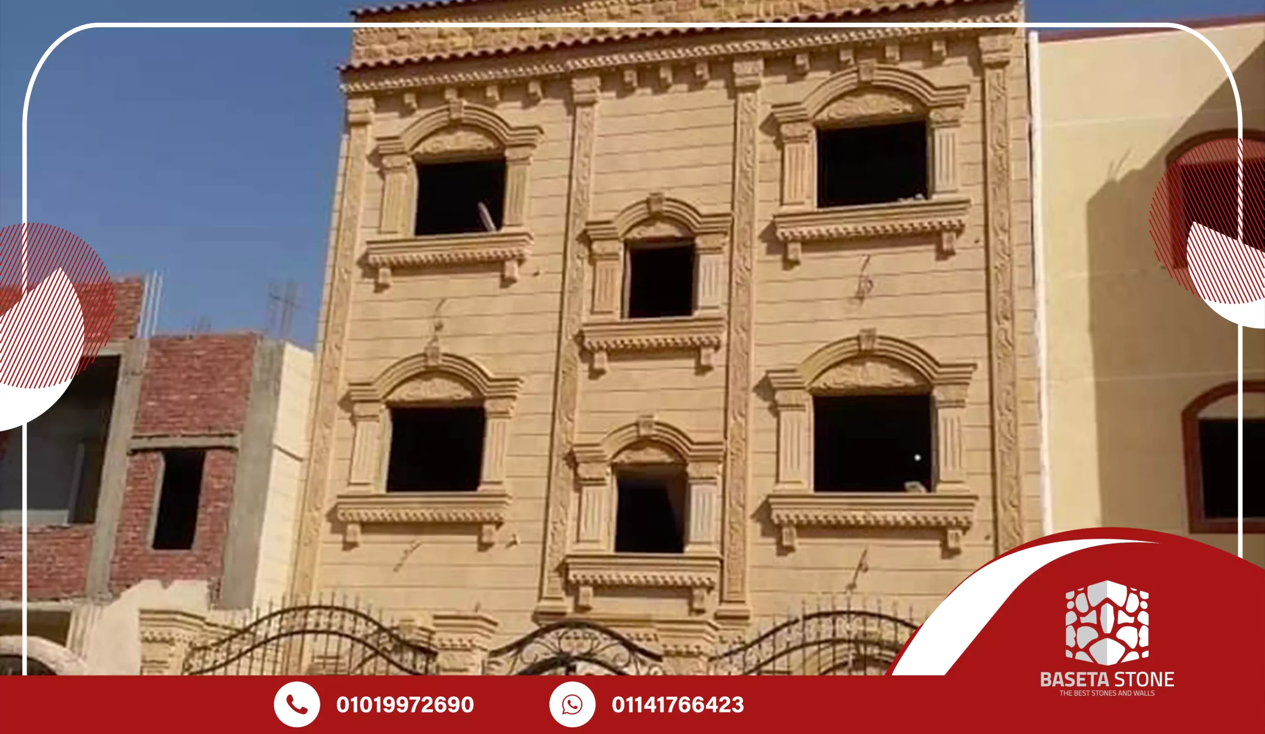 واجهات حجر هاشمي ناعم