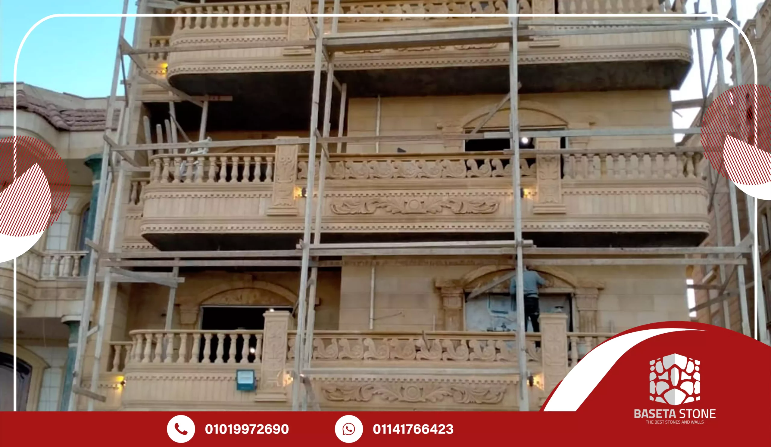 واجهات فلل حجر هاشمى